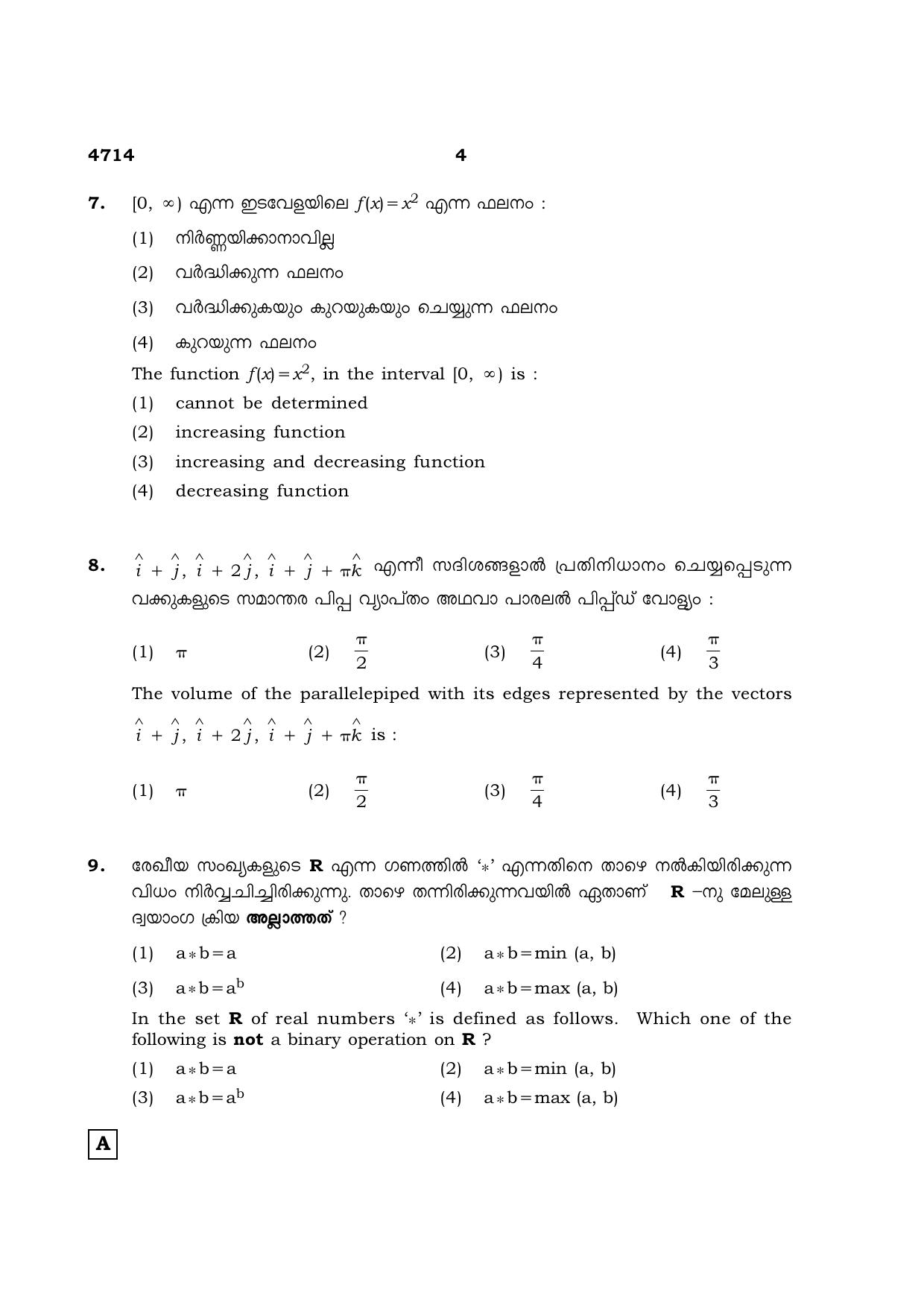 TN Class 12 2021 Question Papers (All Subjects) - Page 185