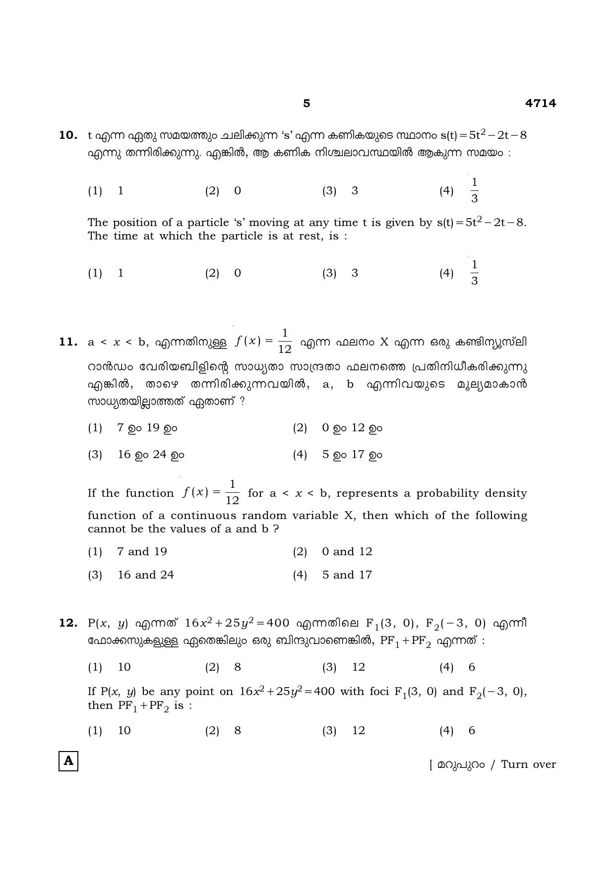 TN Class 12 2021 Question Papers (All Subjects) - Page 186