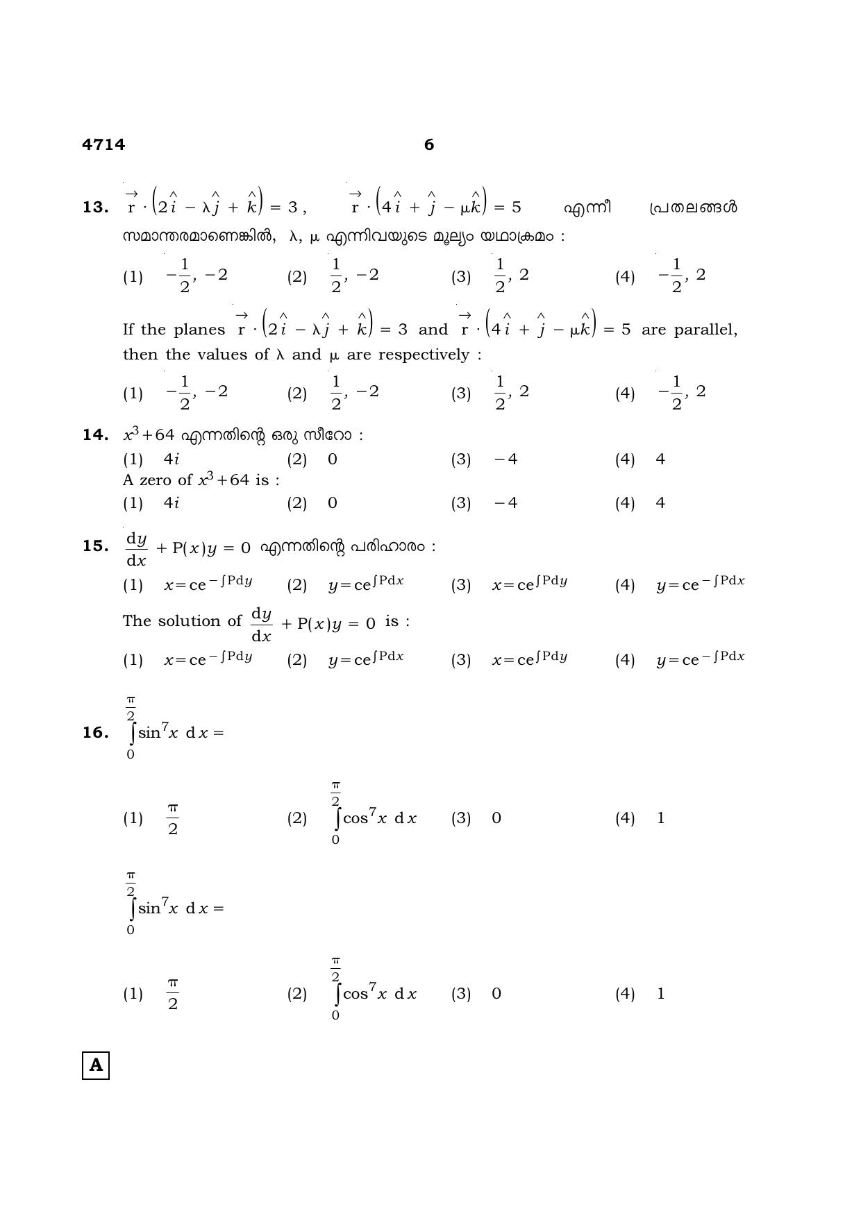 TN Class 12 2021 Question Papers (All Subjects) - Page 187