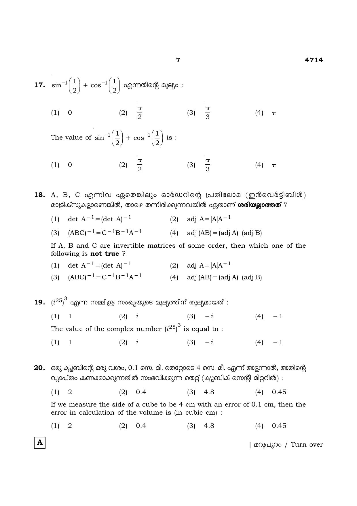 TN Class 12 2021 Question Papers (All Subjects) - Page 188