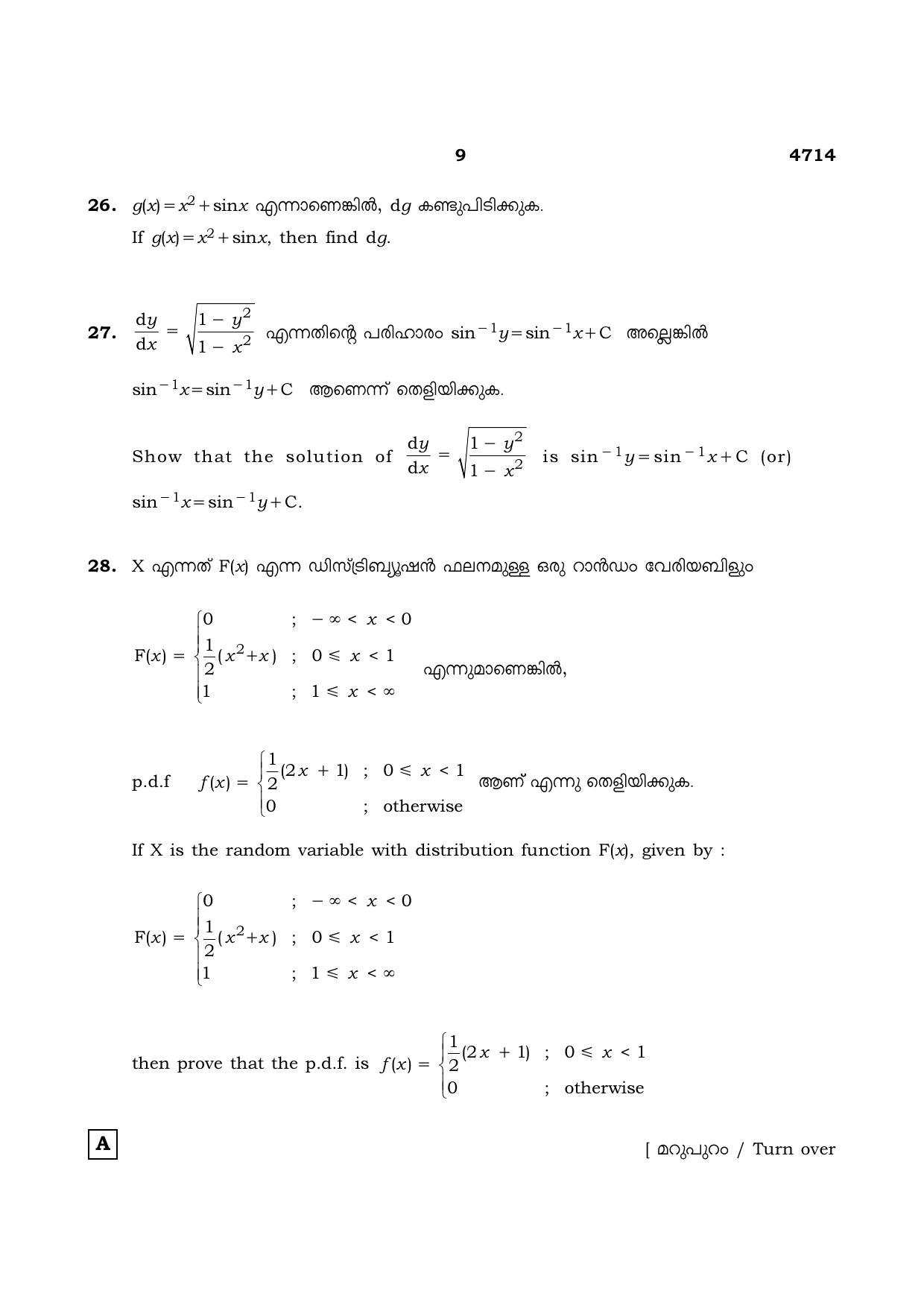 TN Class 12 2021 Question Papers (All Subjects) - Page 190