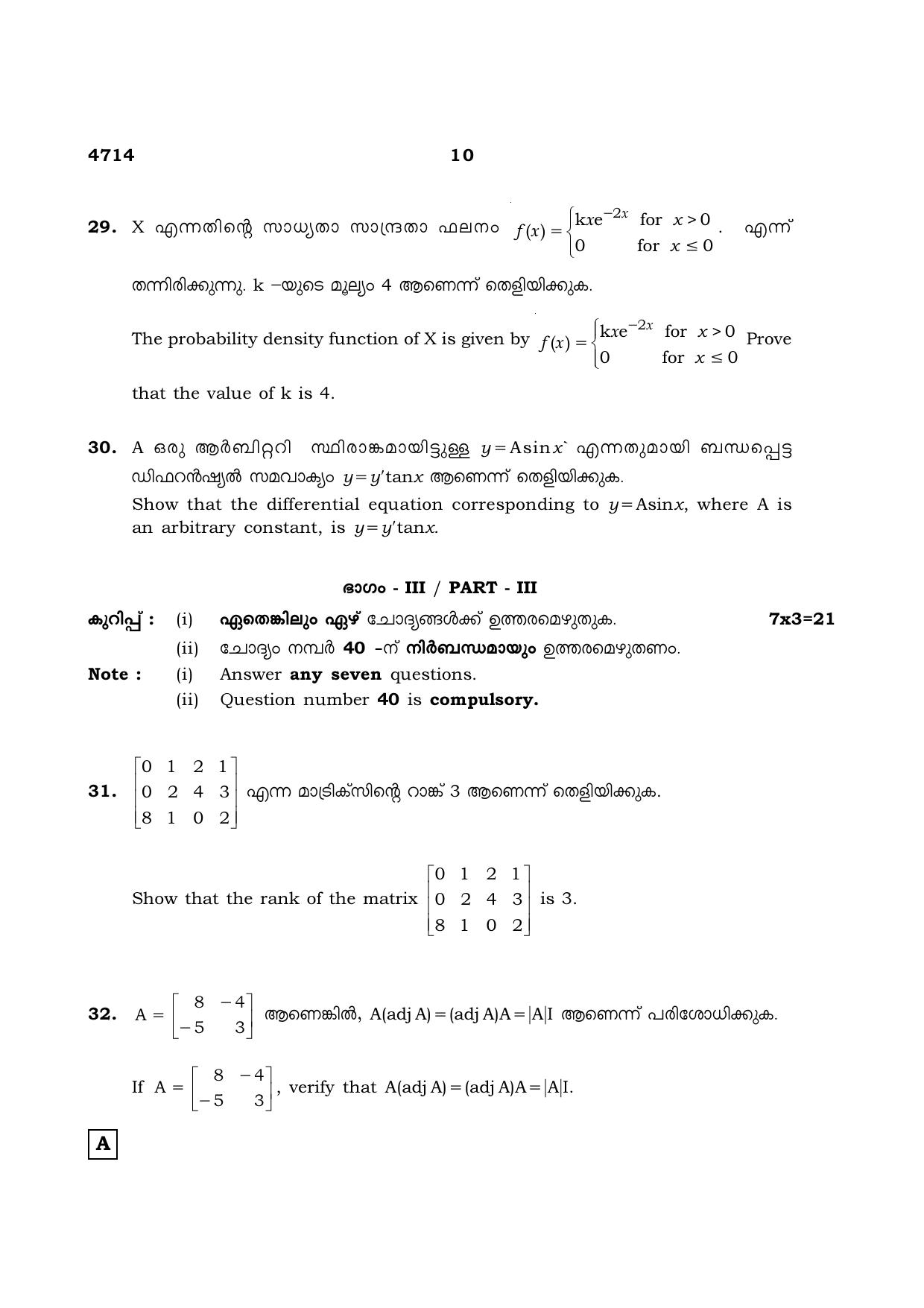 TN Class 12 2021 Question Papers (All Subjects) - Page 191