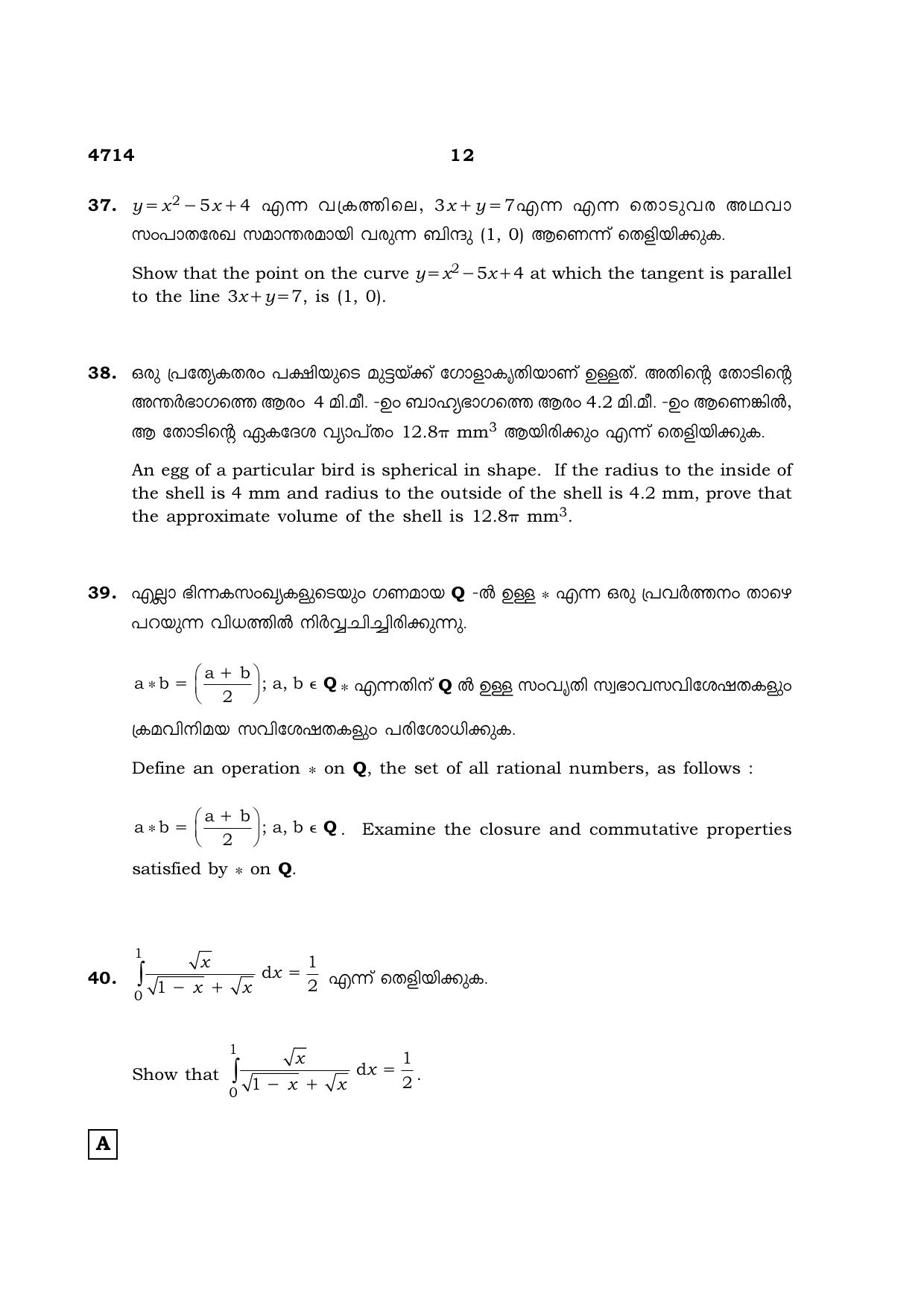 TN Class 12 2021 Question Papers (All Subjects) - Page 193
