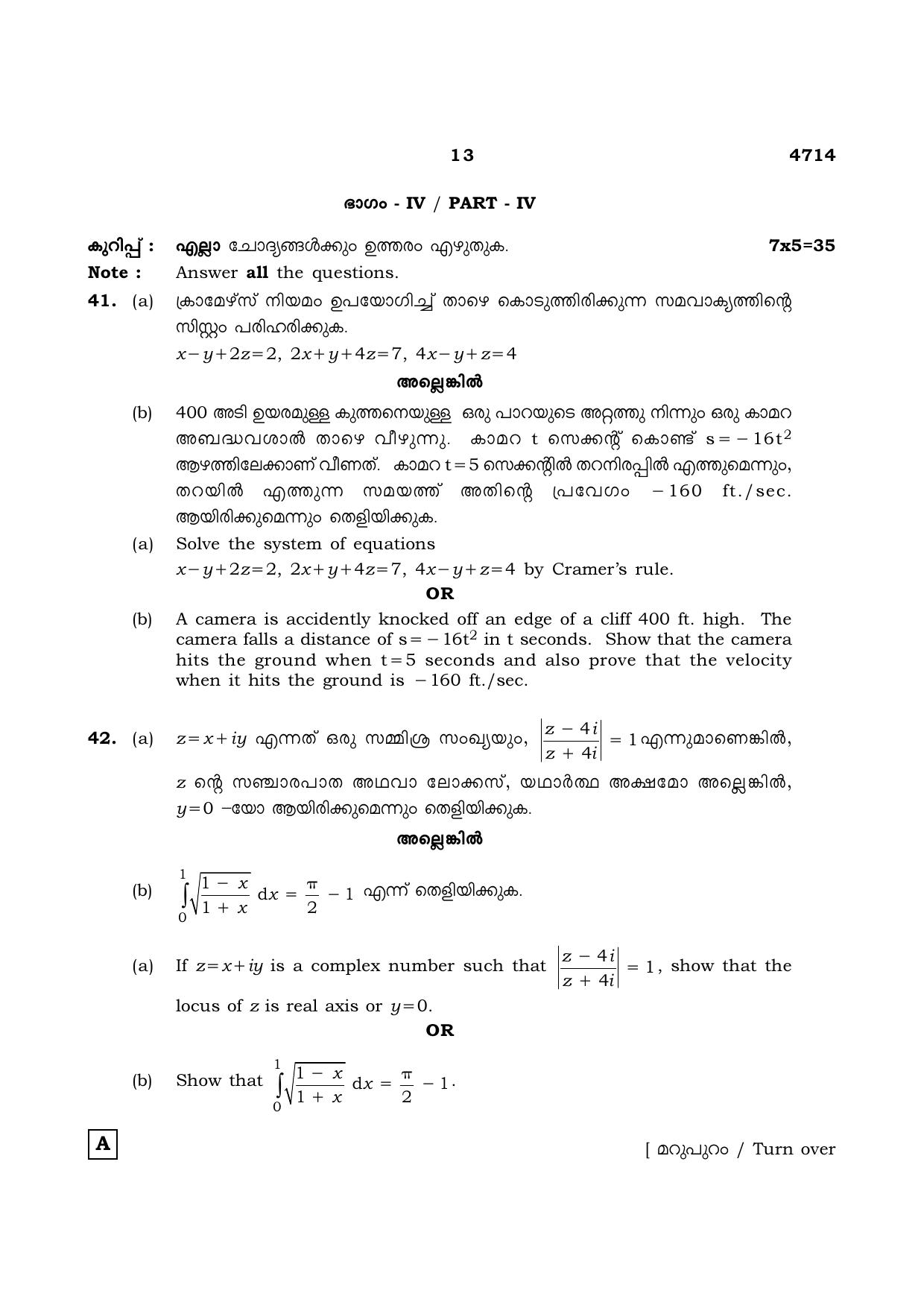 TN Class 12 2021 Question Papers (All Subjects) - Page 194