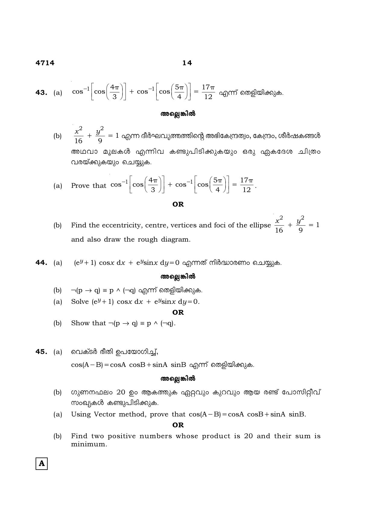 TN Class 12 2021 Question Papers (All Subjects) - Page 195