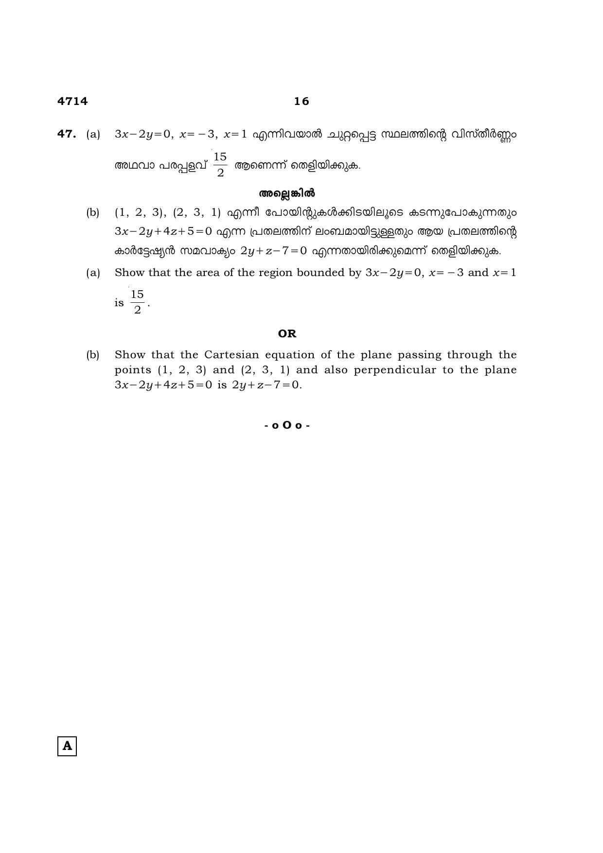 TN Class 12 2021 Question Papers (All Subjects) - Page 197