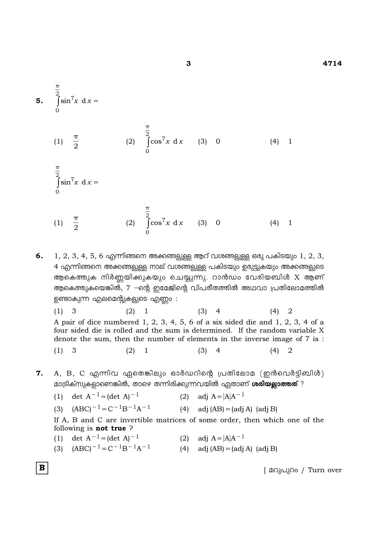 TN Class 12 2021 Question Papers (All Subjects) - Page 200