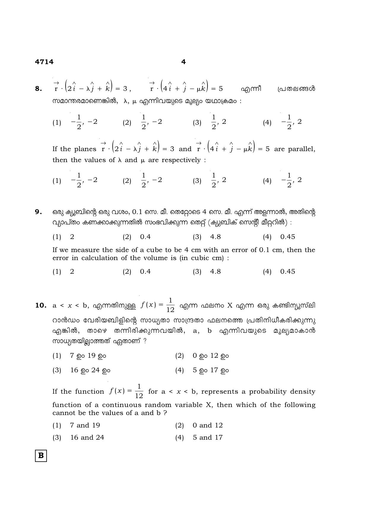 TN Class 12 2021 Question Papers (All Subjects) - Page 201