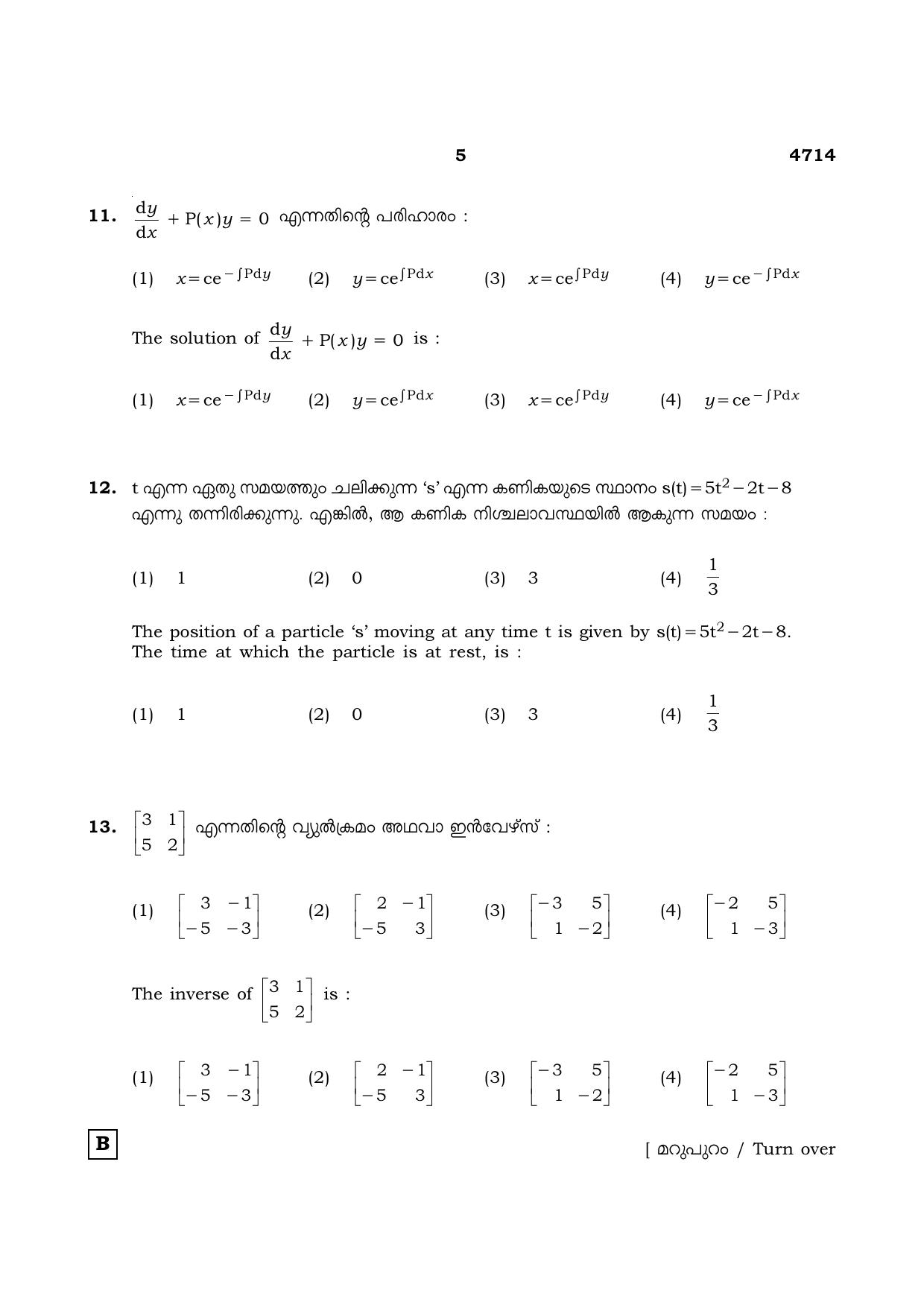TN Class 12 2021 Question Papers (All Subjects) - Page 202