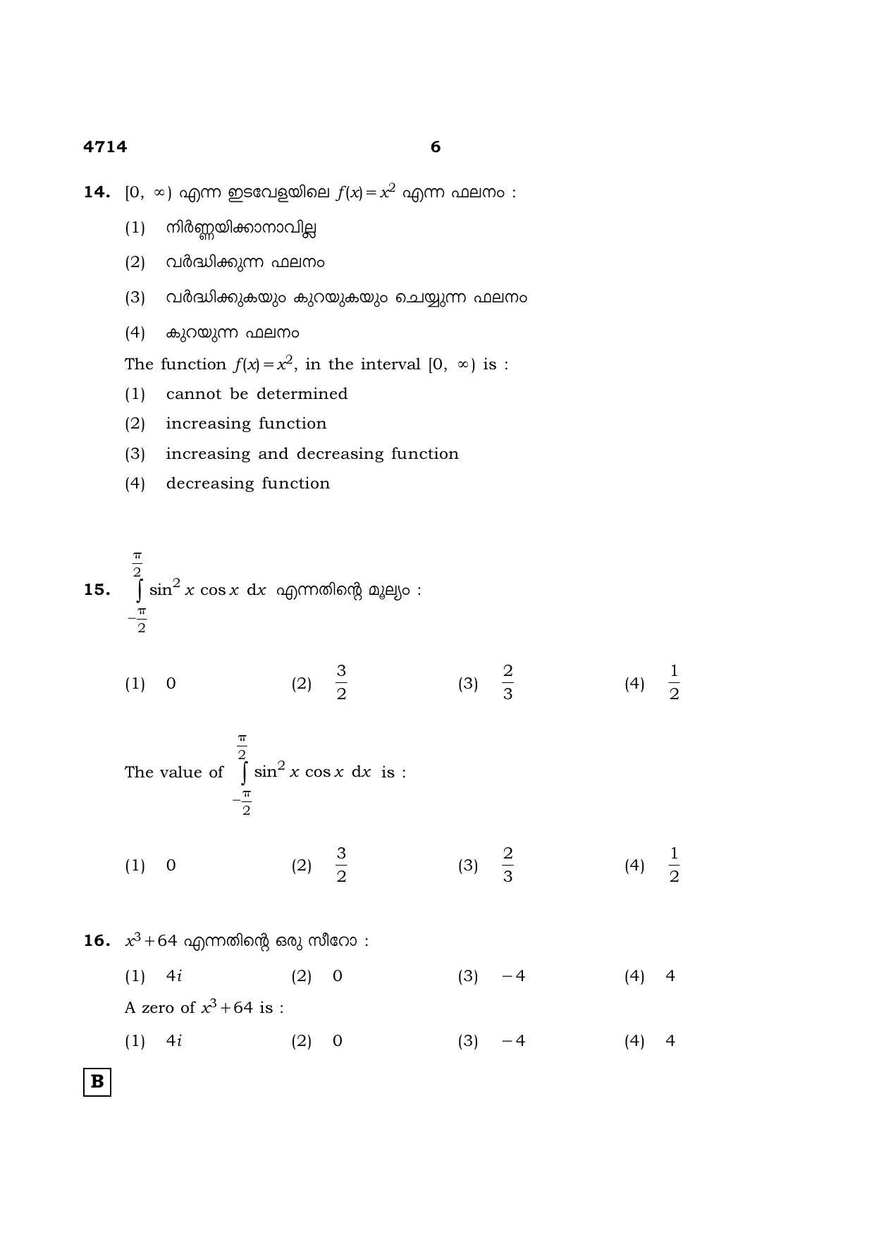 TN Class 12 2021 Question Papers (All Subjects) - Page 203
