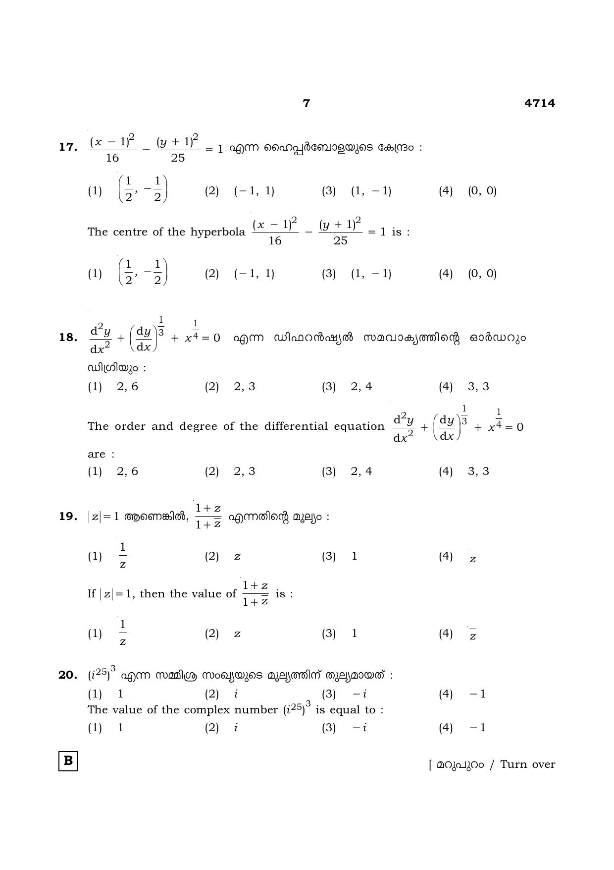 TN Class 12 2021 Question Papers (All Subjects) - Page 204