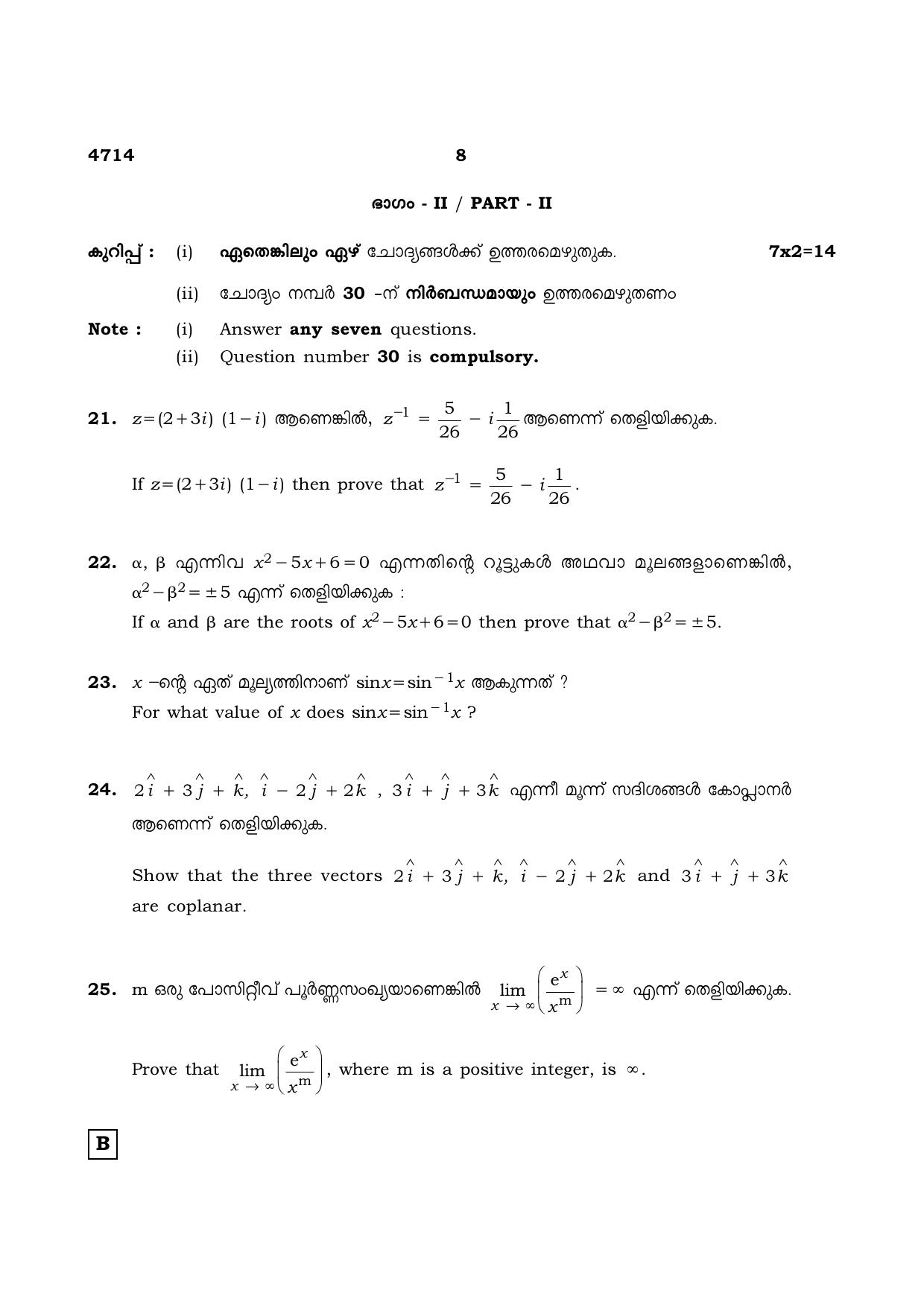 TN Class 12 2021 Question Papers (All Subjects) - Page 205