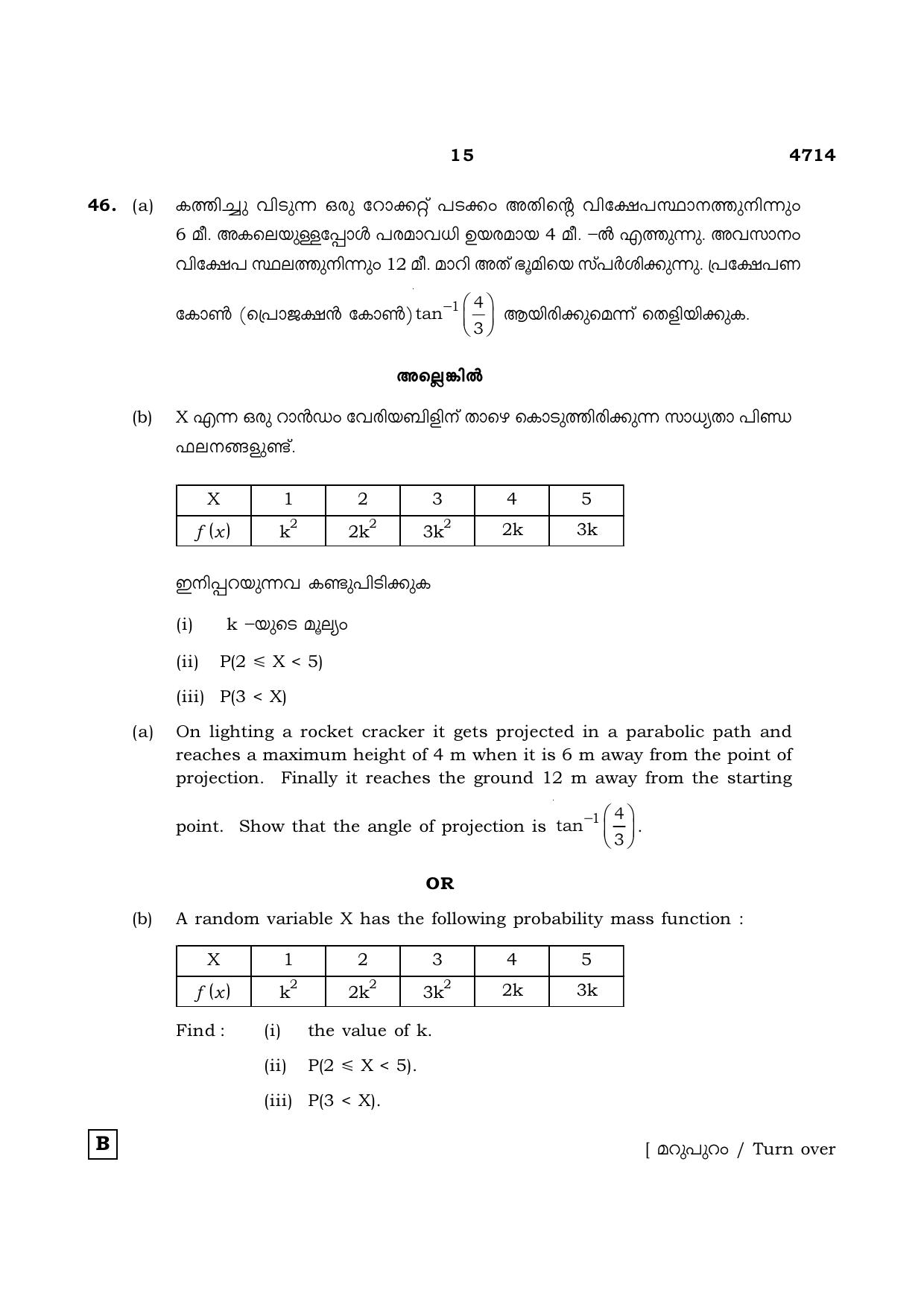 TN Class 12 2021 Question Papers (All Subjects) - Page 212