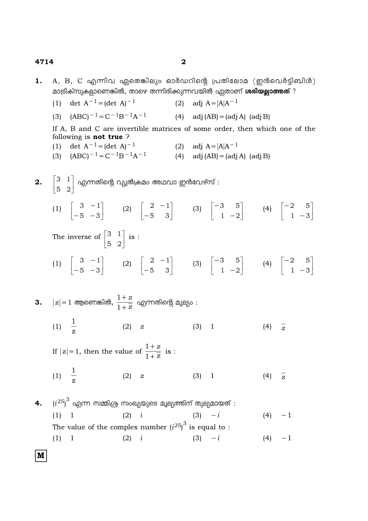 TN Class 12 2021 Question Papers (All Subjects) - Page 215