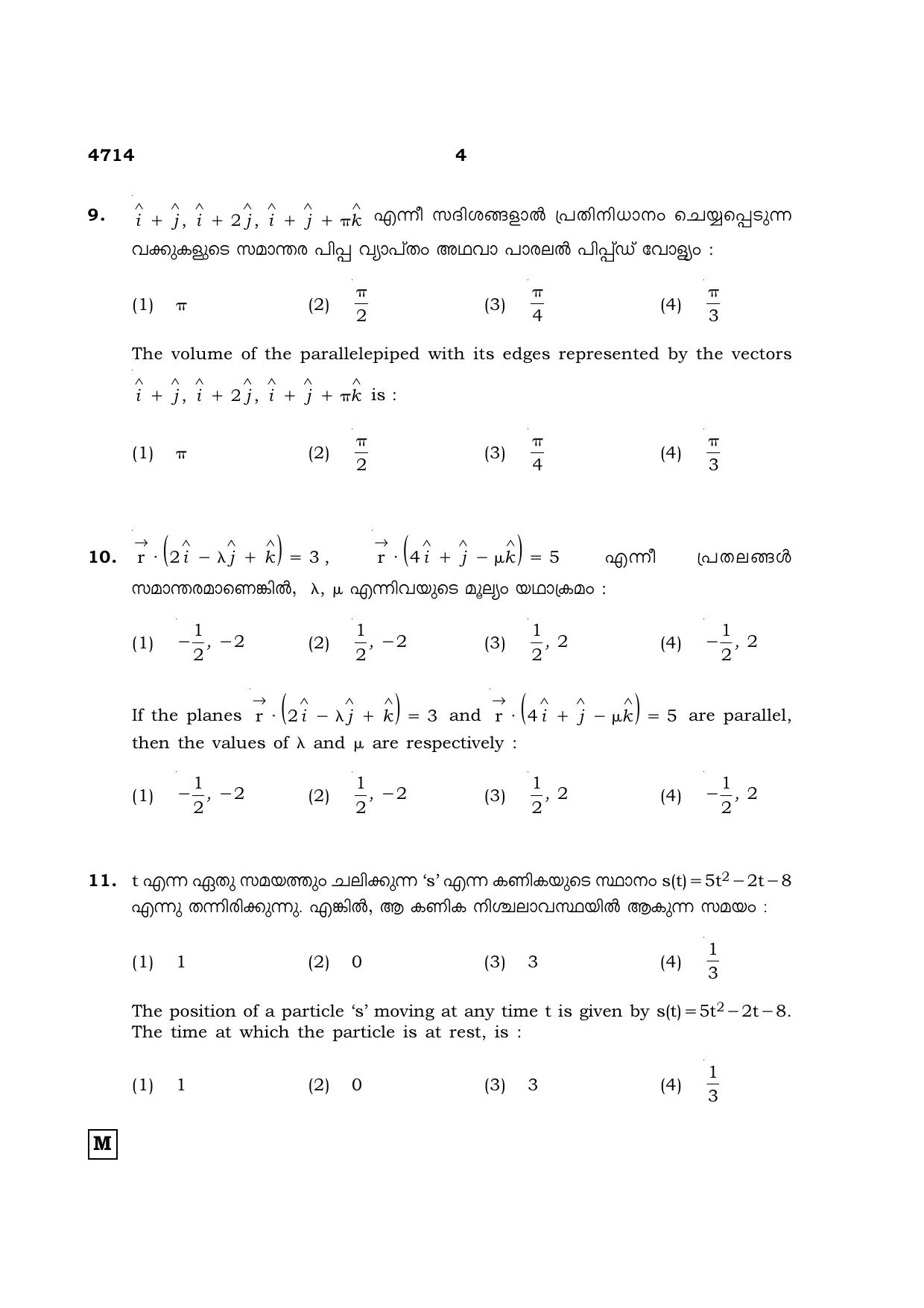 TN Class 12 2021 Question Papers (All Subjects) - Page 217