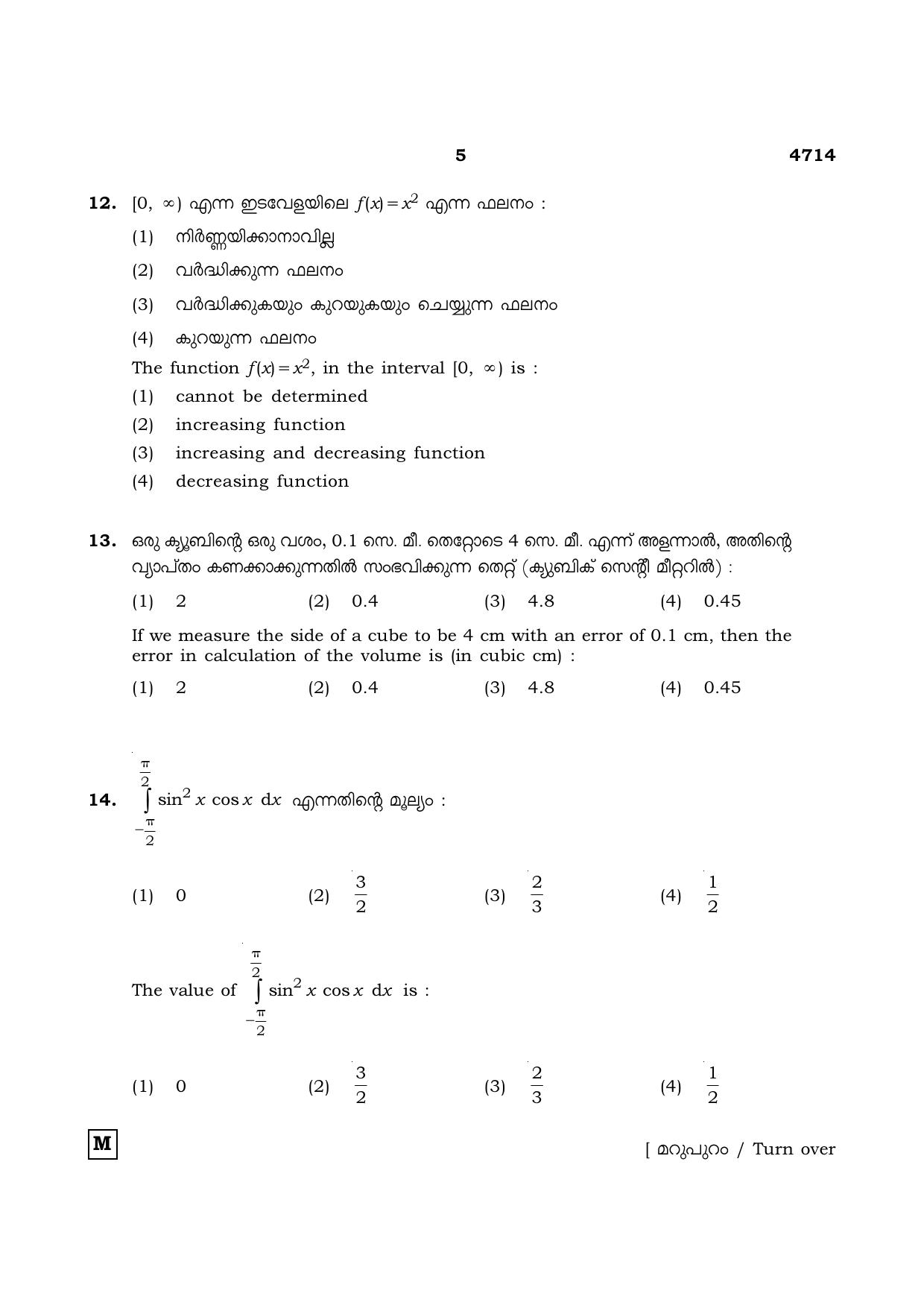 TN Class 12 2021 Question Papers (All Subjects) - Page 218