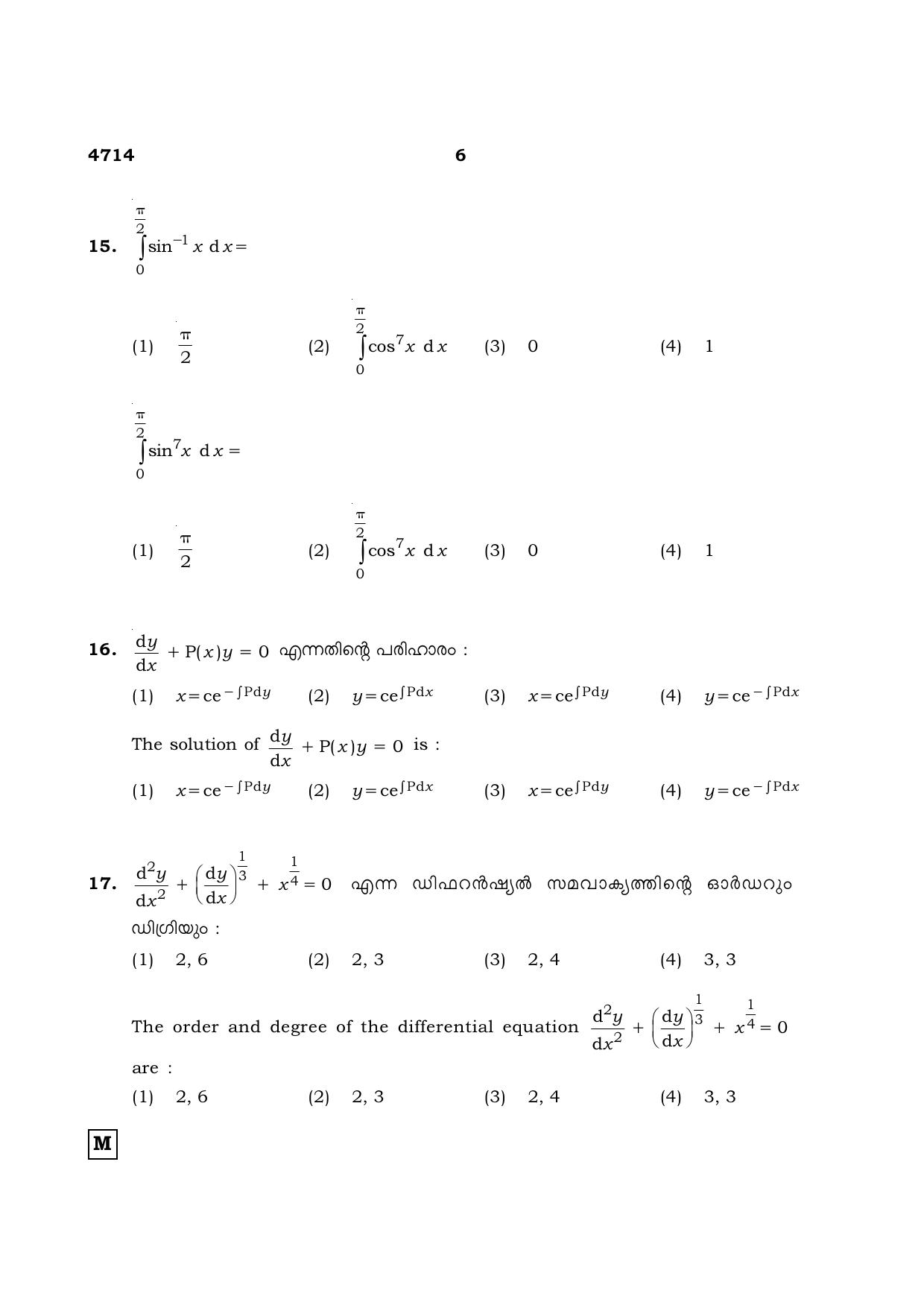 TN Class 12 2021 Question Papers (All Subjects) - Page 219