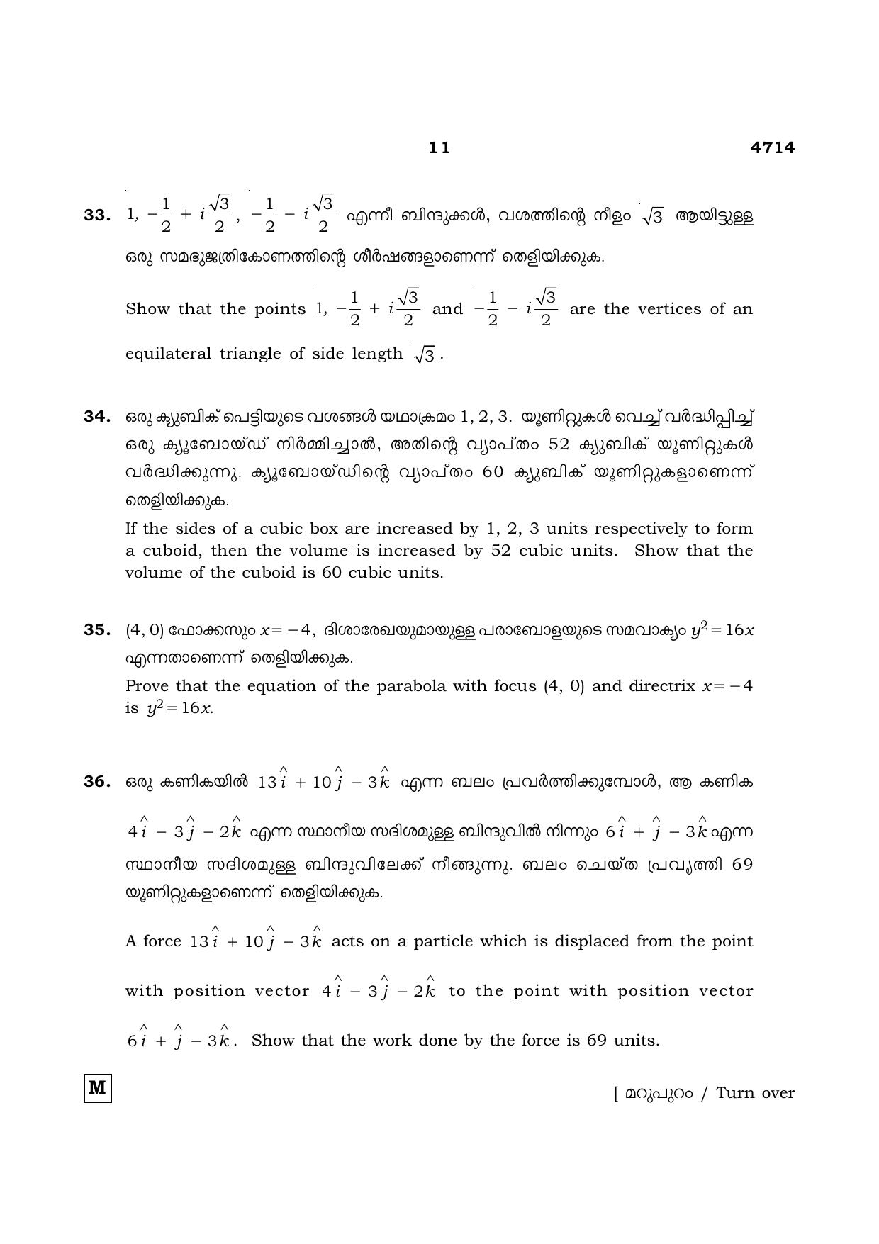TN Class 12 2021 Question Papers (All Subjects) - Page 224