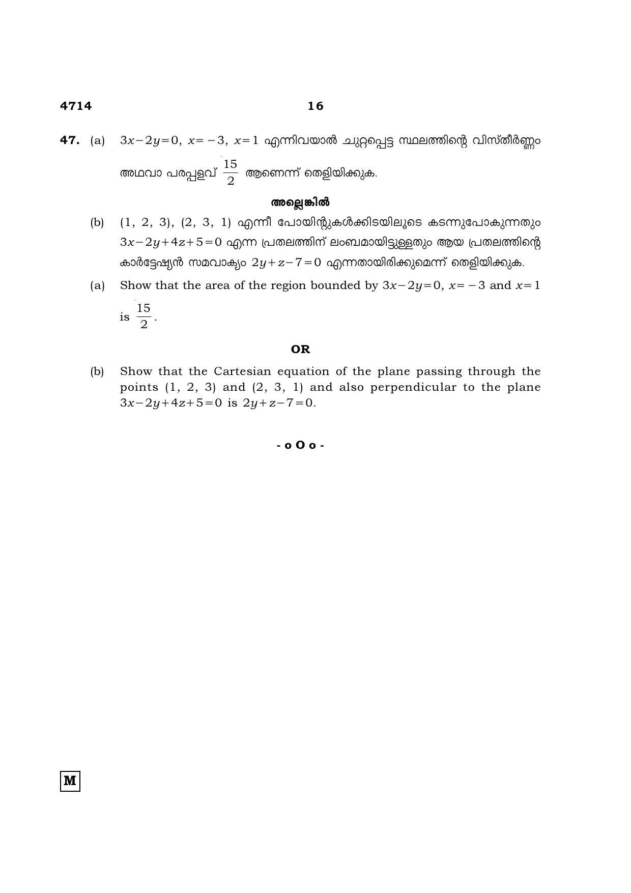 TN Class 12 2021 Question Papers (All Subjects) - Page 229
