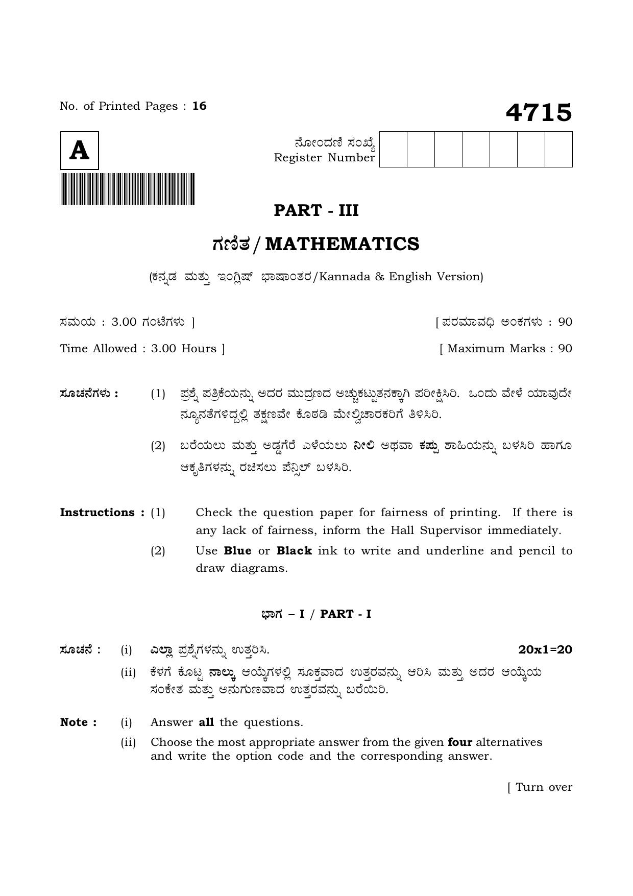 TN Class 12 2021 Question Papers (All Subjects) - Page 230