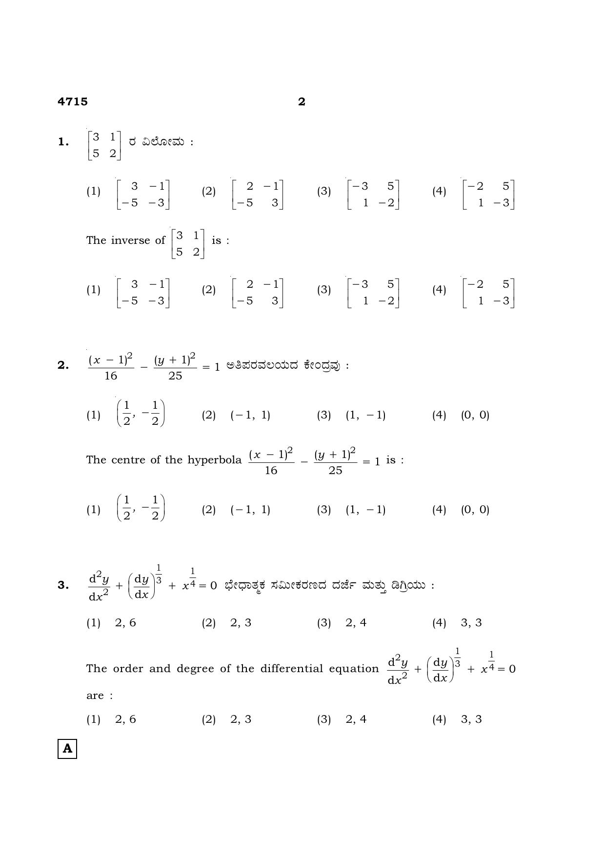 TN Class 12 2021 Question Papers (All Subjects) - Page 231