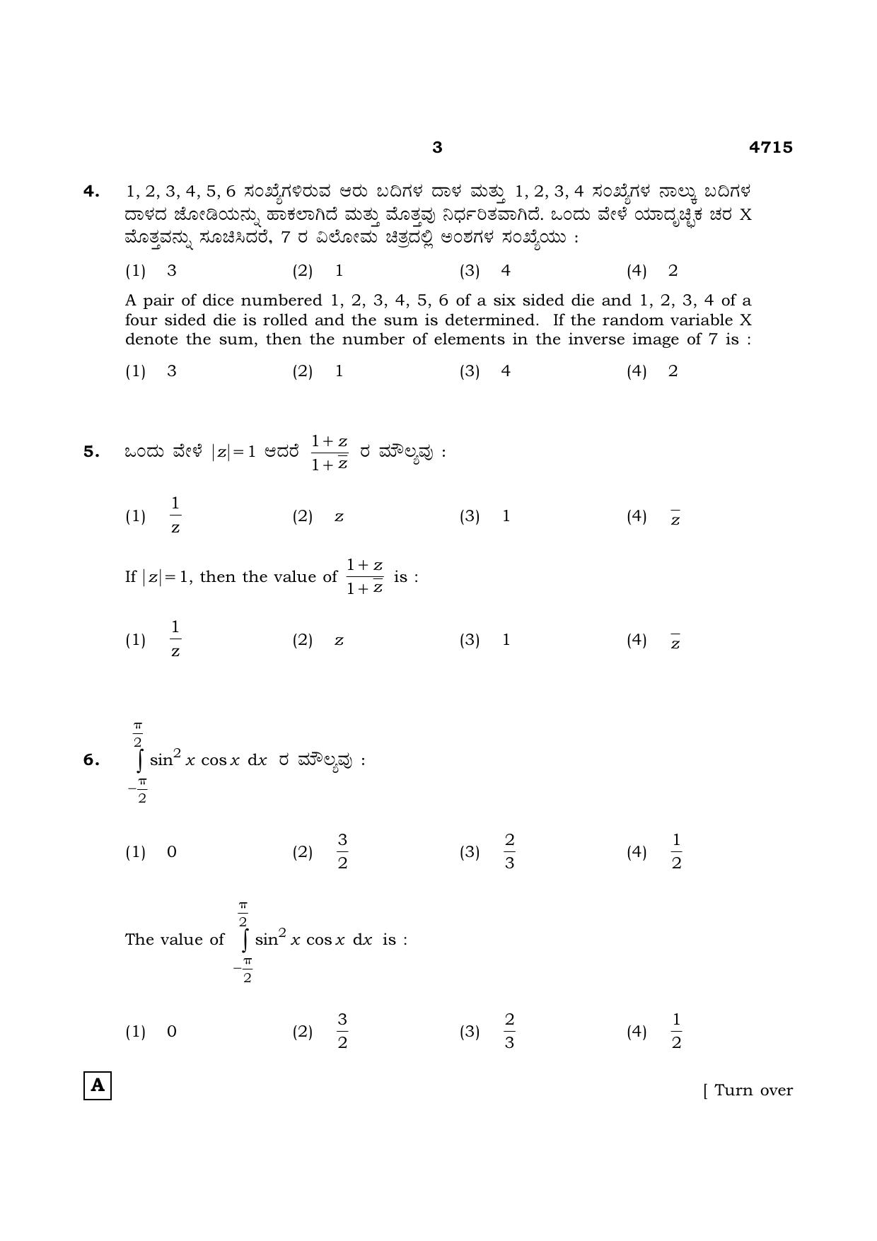 TN Class 12 2021 Question Papers (All Subjects) - Page 232