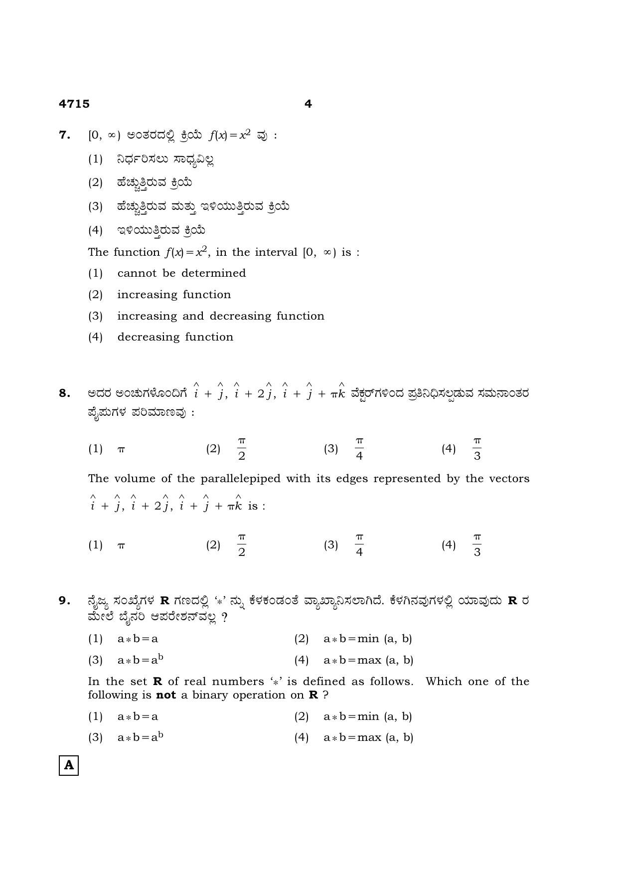 TN Class 12 2021 Question Papers (All Subjects) - Page 233