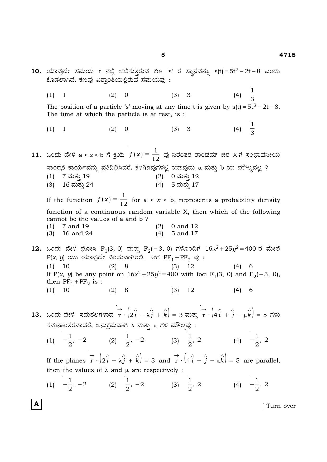 TN Class 12 2021 Question Papers (All Subjects) - Page 234