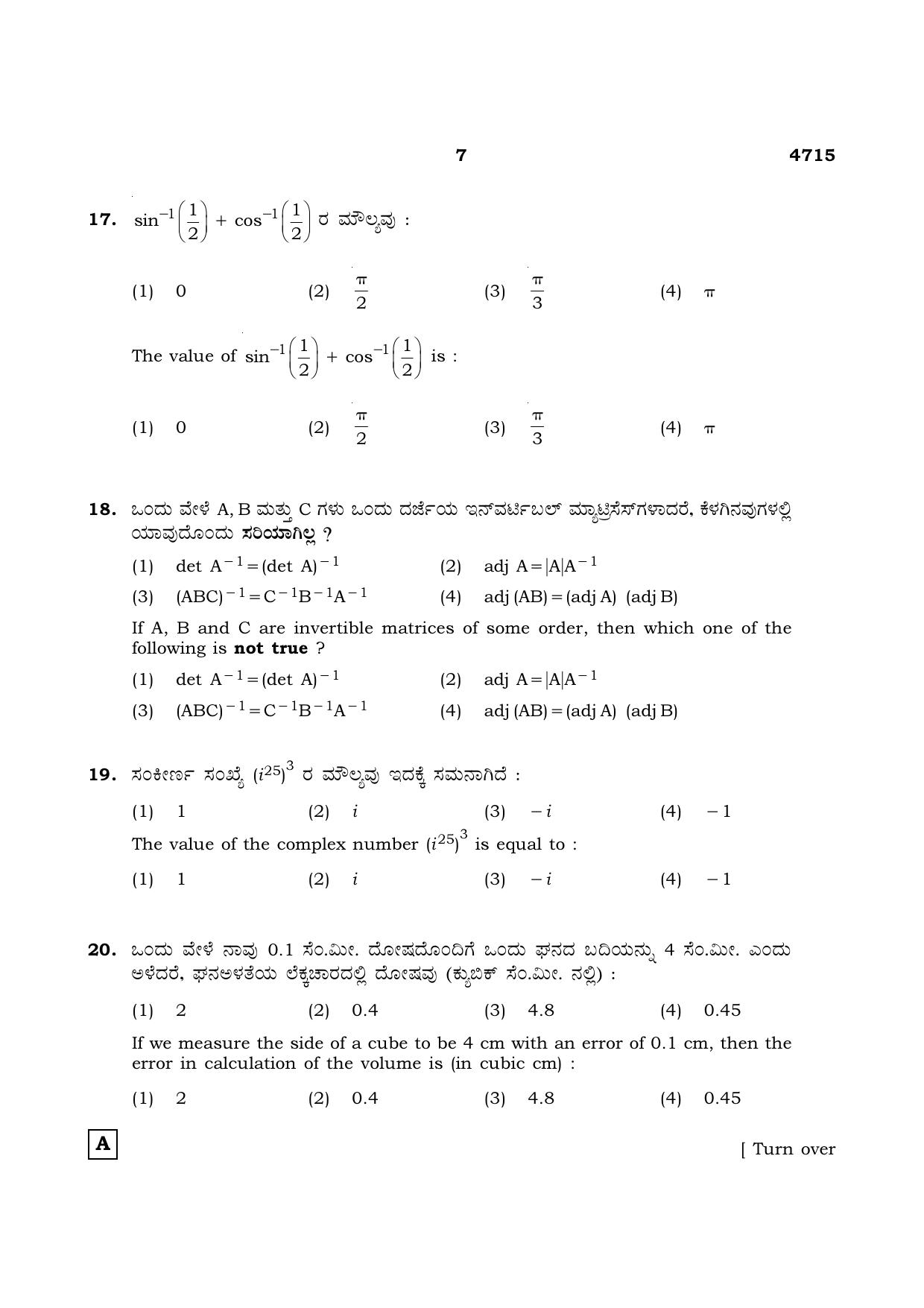 TN Class 12 2021 Question Papers (All Subjects) - Page 236
