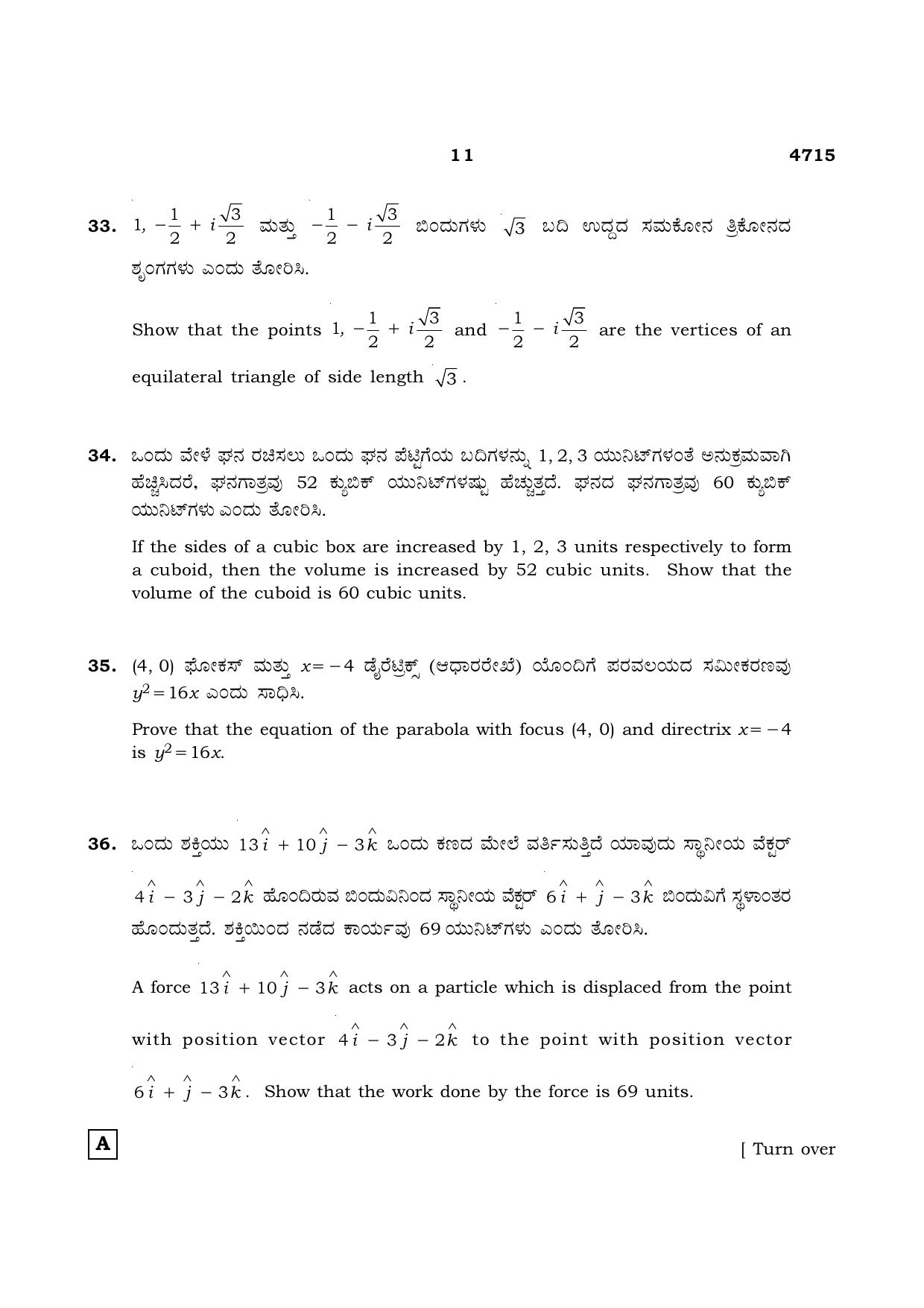 TN Class 12 2021 Question Papers (All Subjects) - Page 240