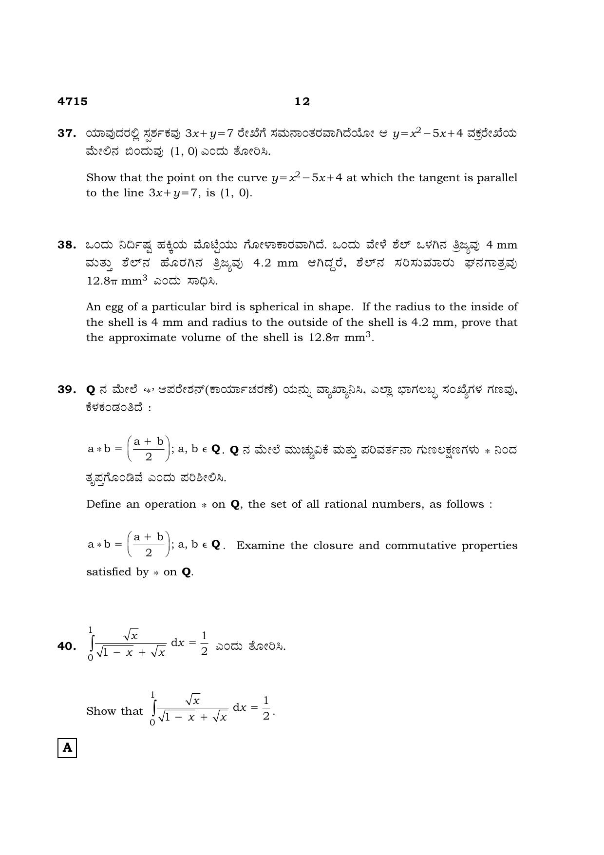TN Class 12 2021 Question Papers (All Subjects) - Page 241