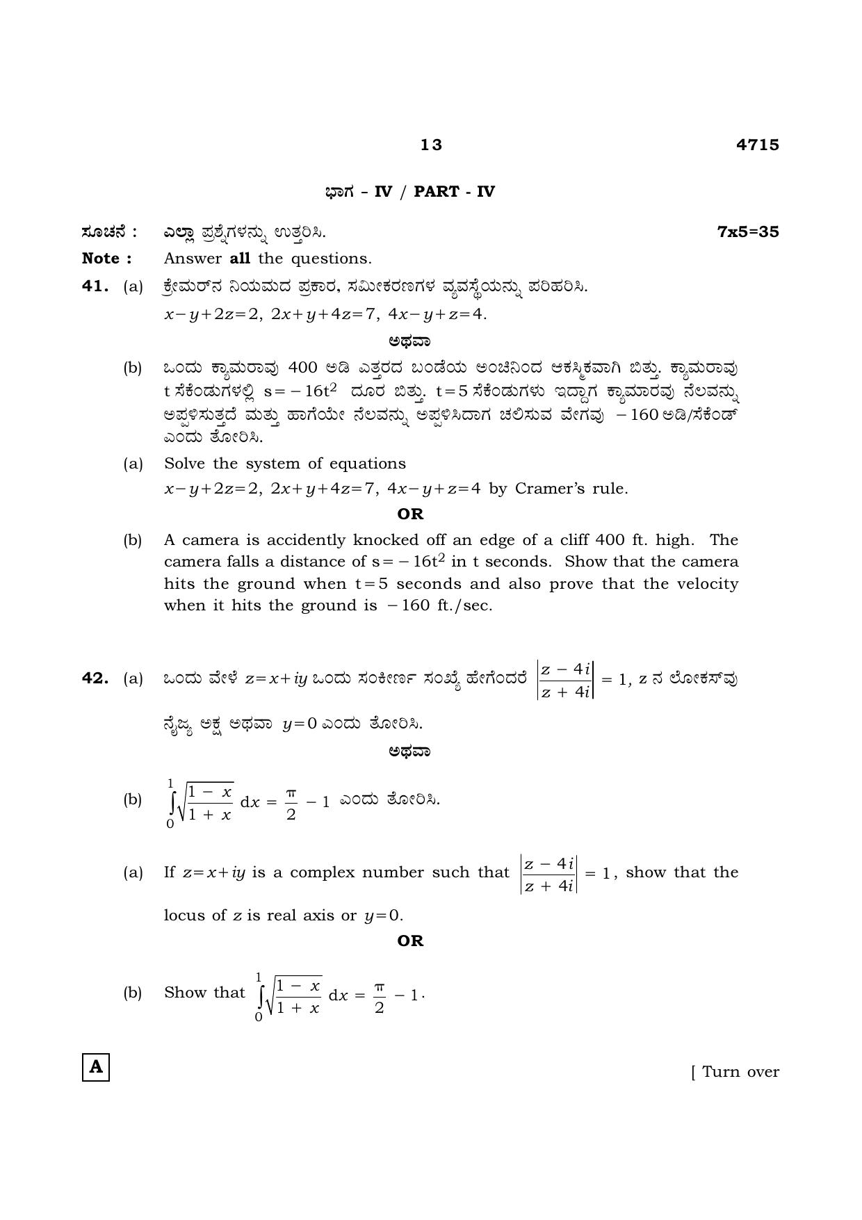 TN Class 12 2021 Question Papers (All Subjects) - Page 242