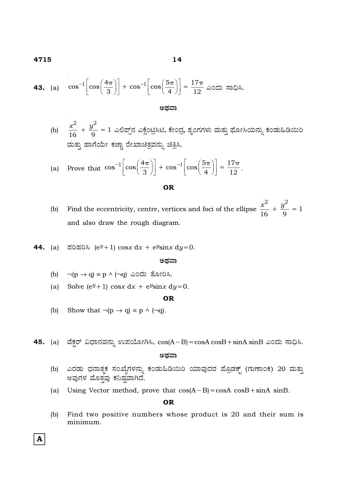 TN Class 12 2021 Question Papers (All Subjects) - Page 243