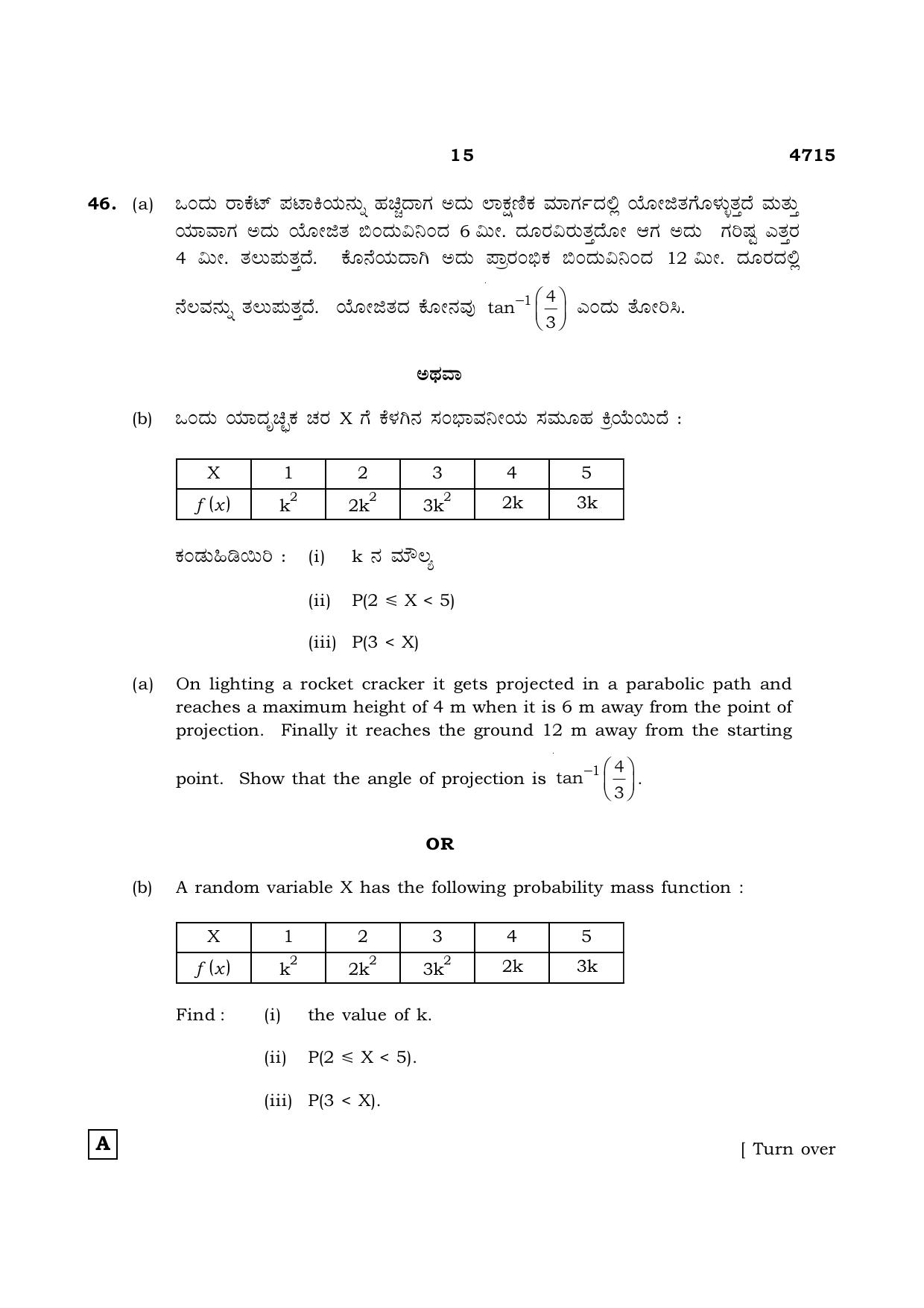TN Class 12 2021 Question Papers (All Subjects) - Page 244
