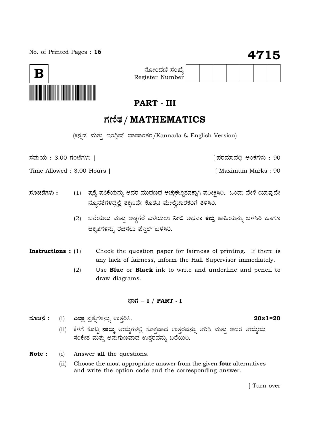 TN Class 12 2021 Question Papers (All Subjects) - Page 246