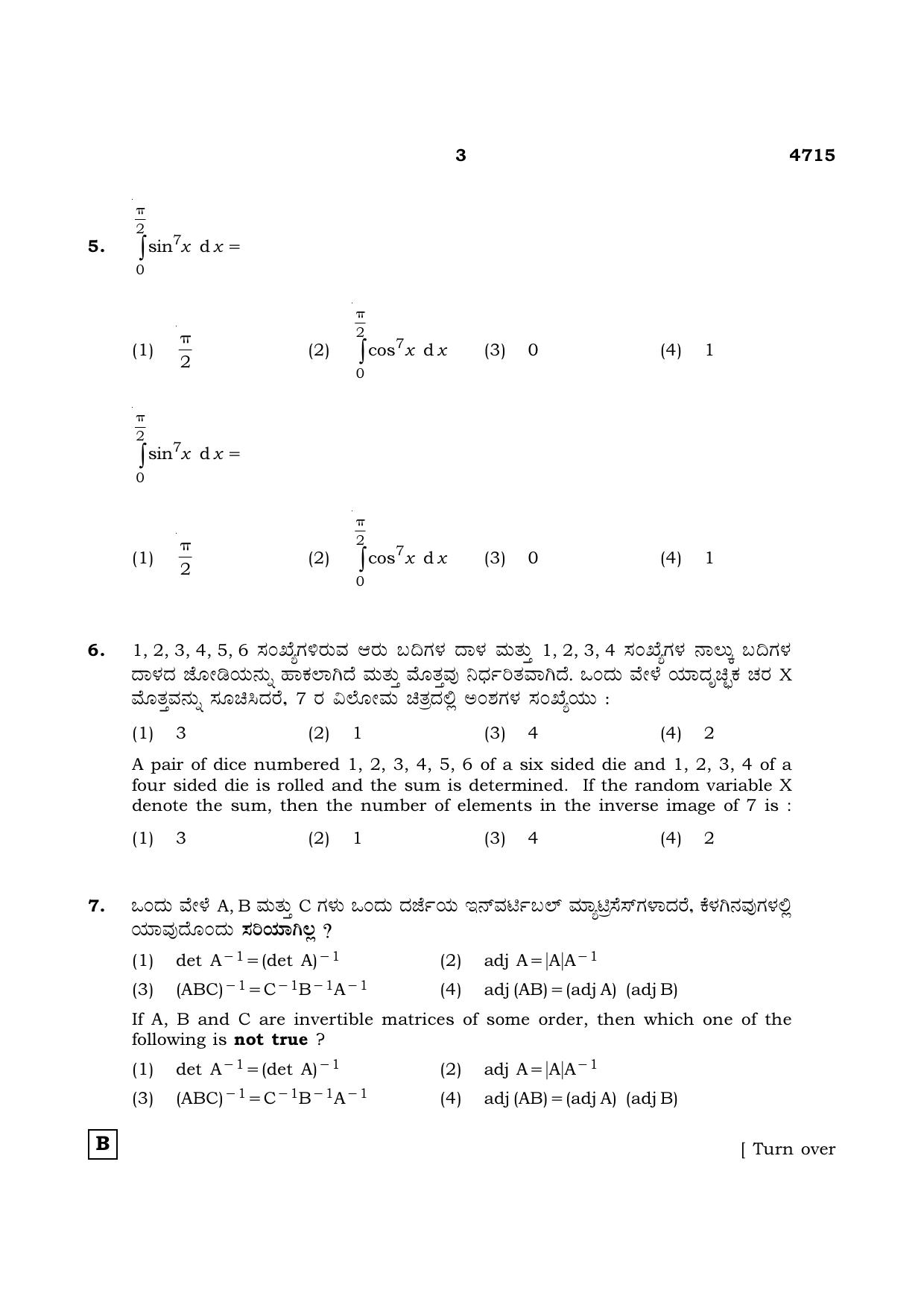 TN Class 12 2021 Question Papers (All Subjects) - Page 248