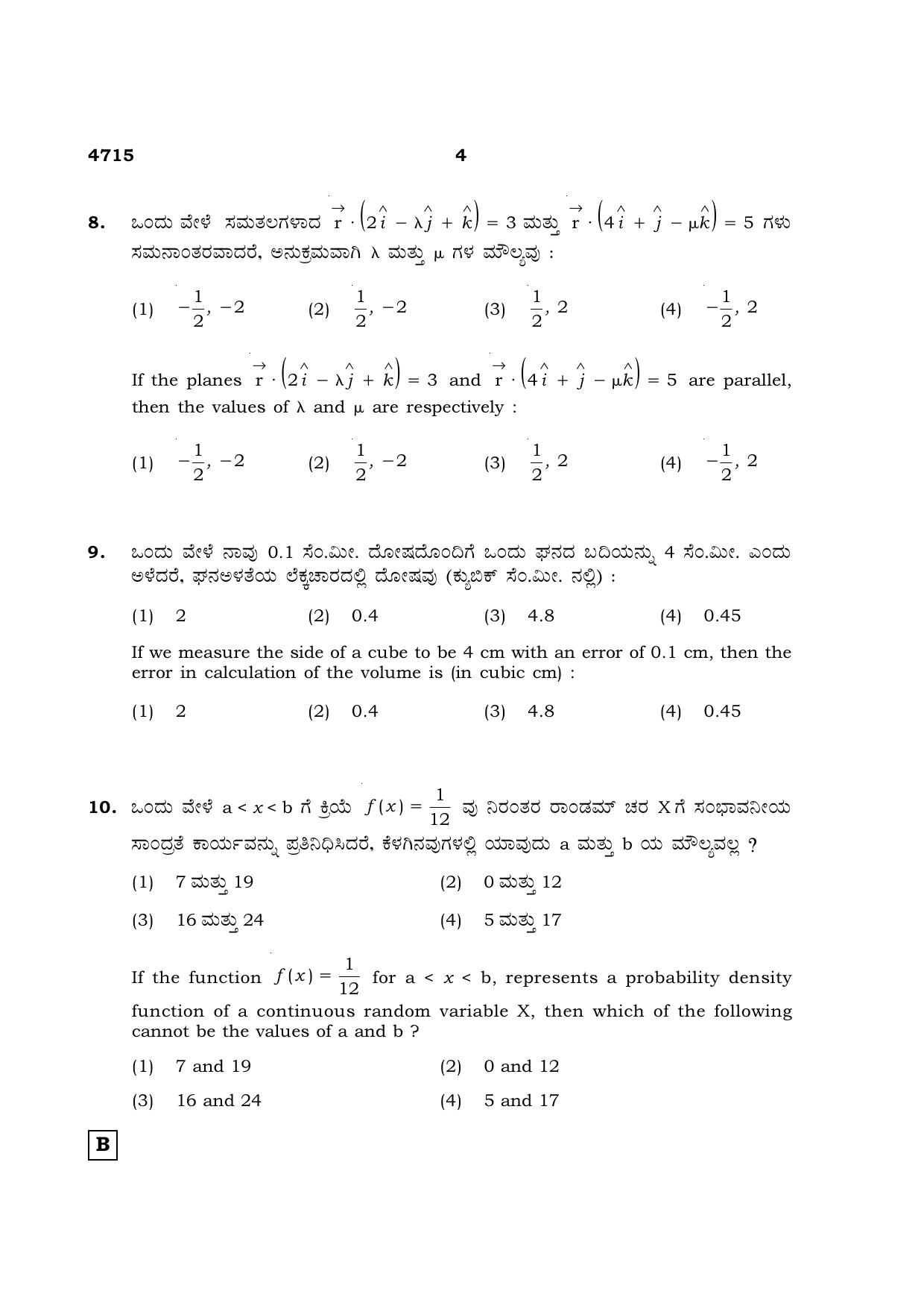 TN Class 12 2021 Question Papers (All Subjects) - Page 249