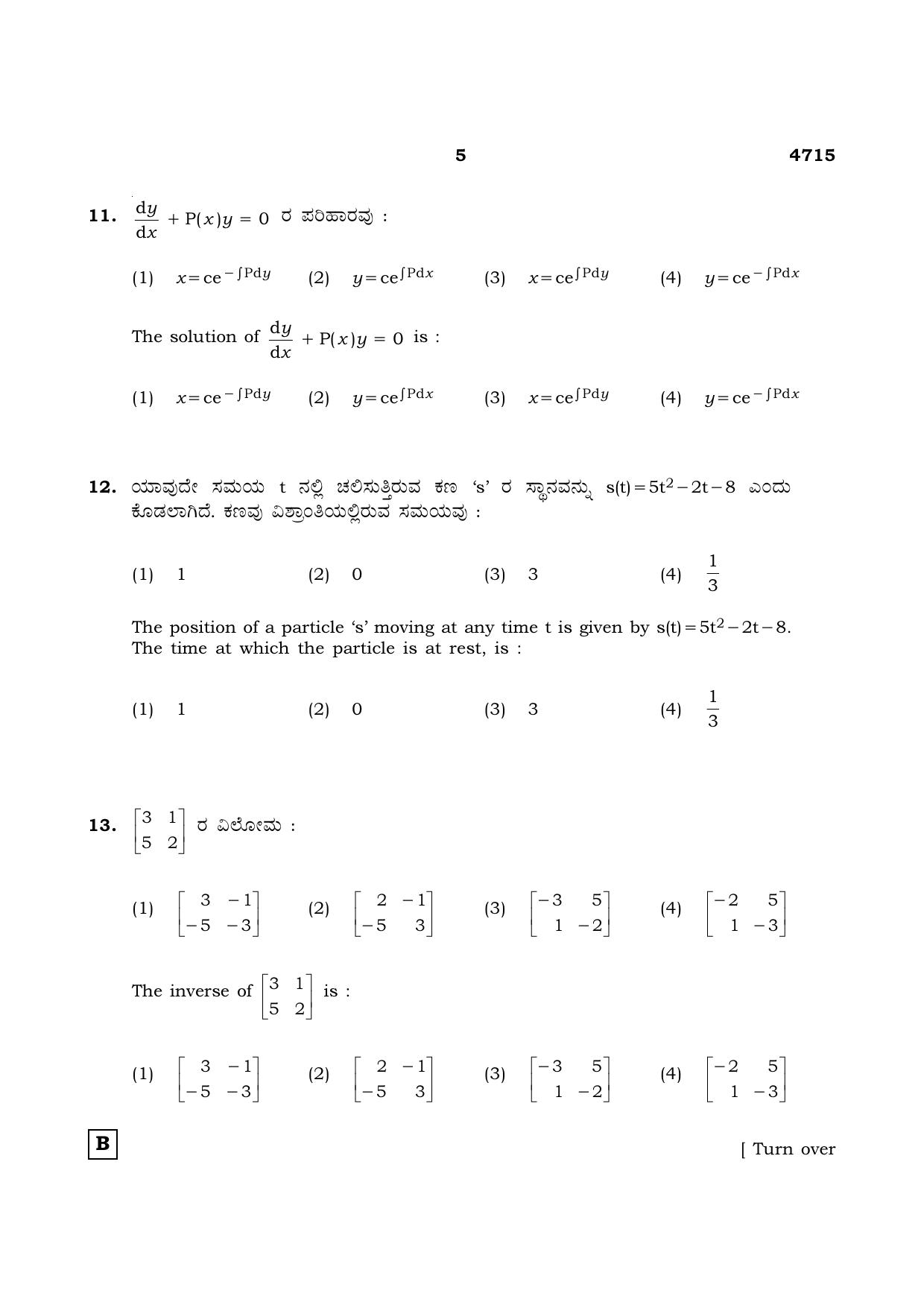 TN Class 12 2021 Question Papers (All Subjects) - Page 250