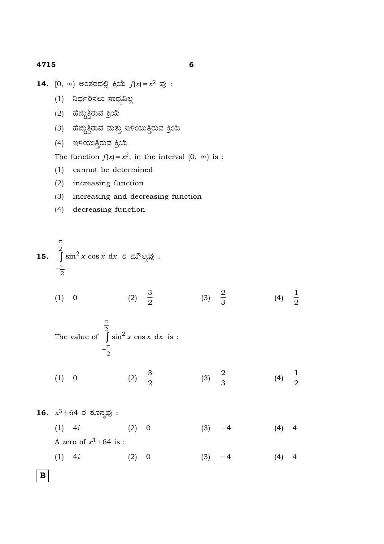 TN Class 12 2021 Question Papers (All Subjects) - Page 251