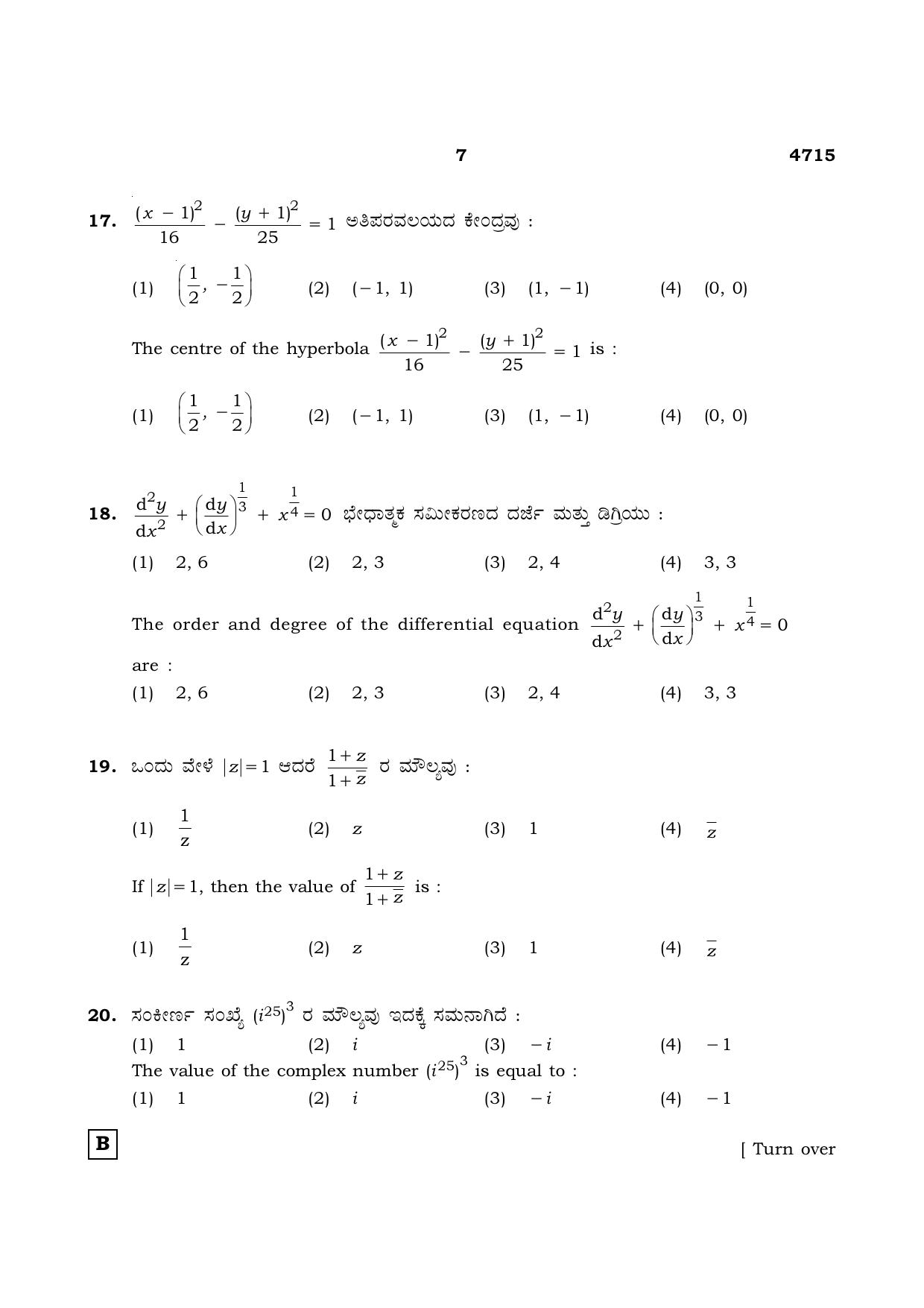 TN Class 12 2021 Question Papers (All Subjects) - Page 252