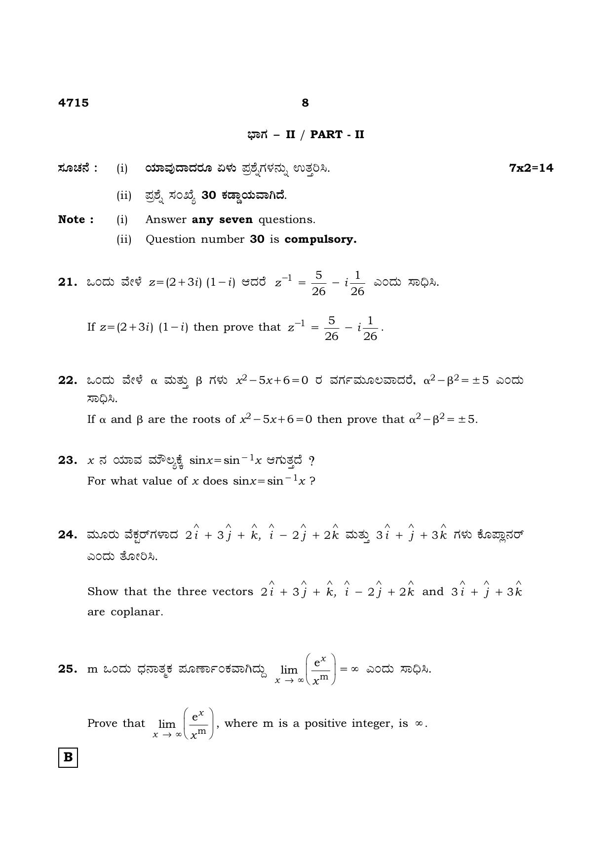 TN Class 12 2021 Question Papers (All Subjects) - Page 253