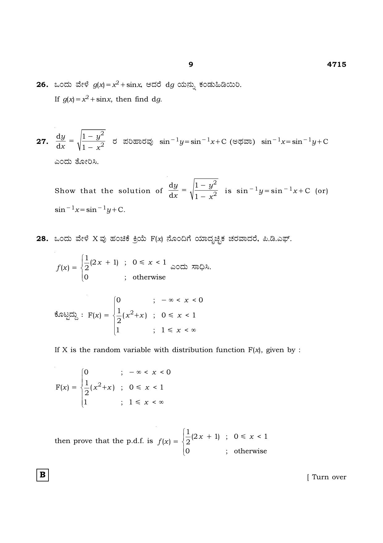 TN Class 12 2021 Question Papers (All Subjects) - Page 254