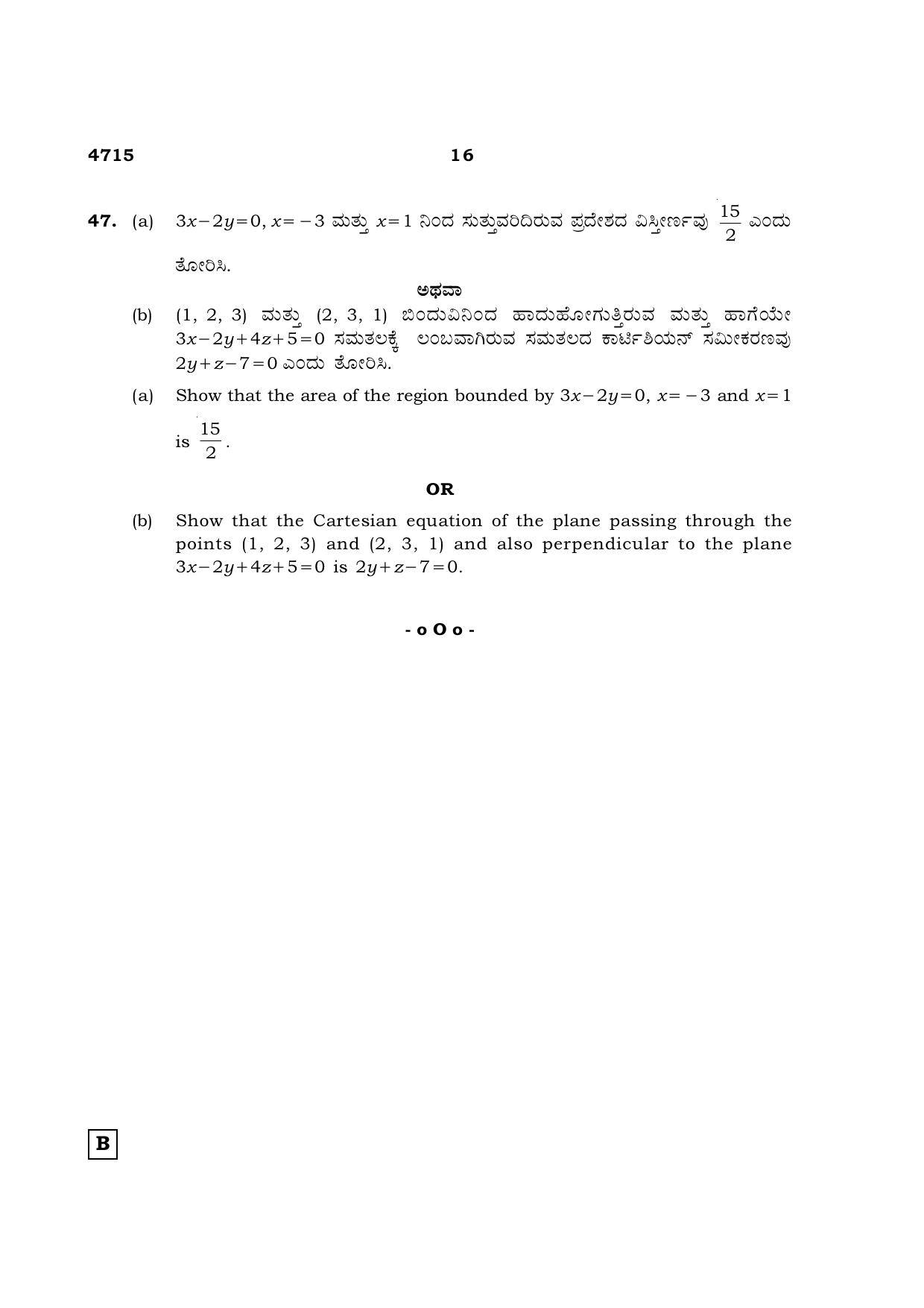 TN Class 12 2021 Question Papers (All Subjects) - Page 261