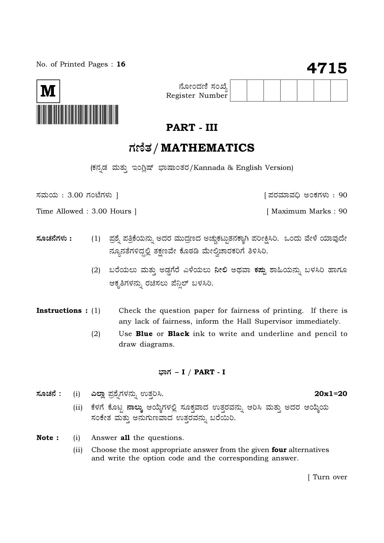TN Class 12 2021 Question Papers (All Subjects) - Page 262