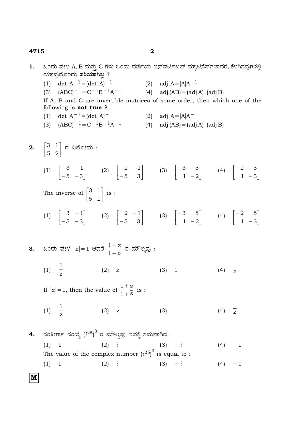 TN Class 12 2021 Question Papers (All Subjects) - Page 263