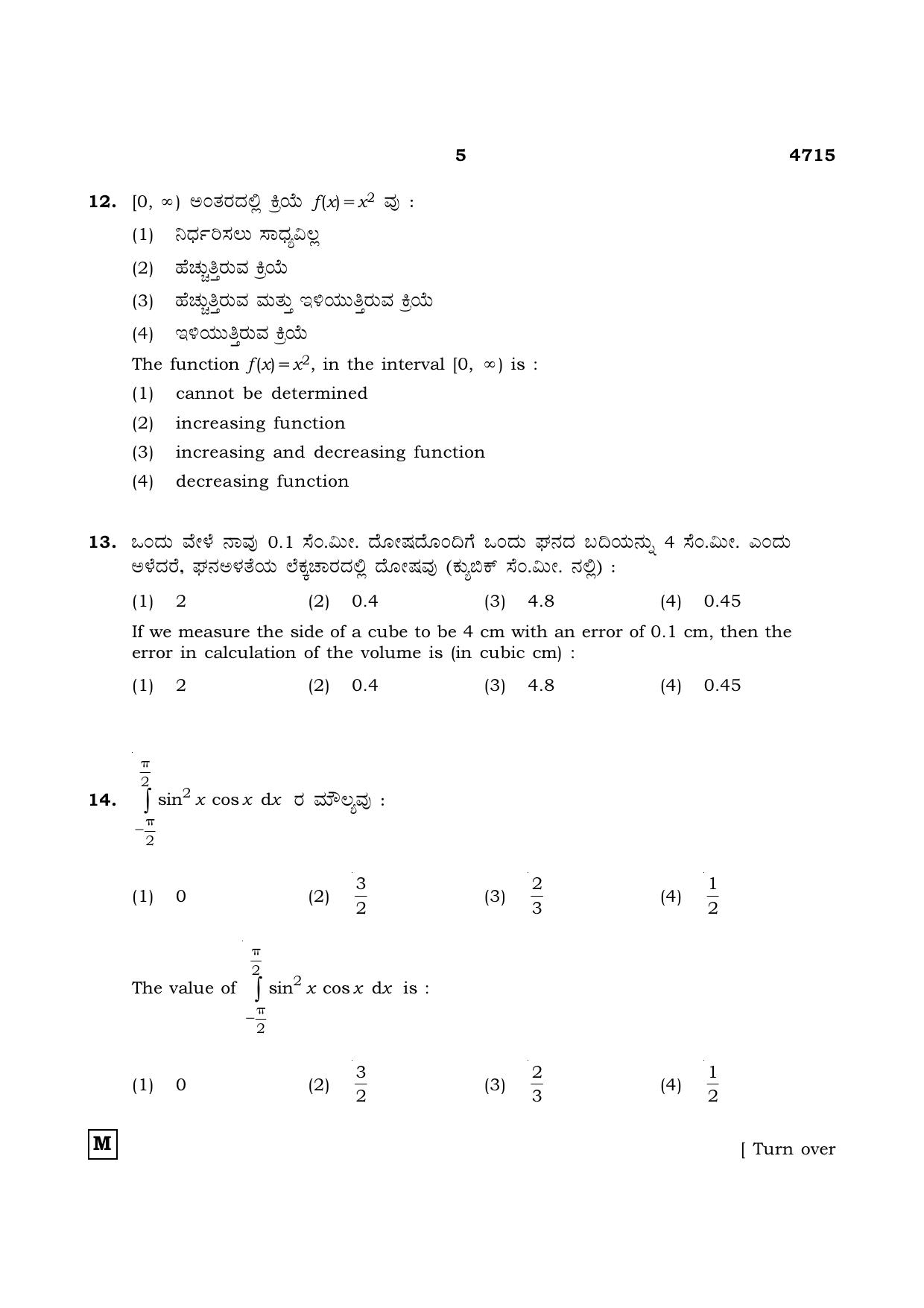 TN Class 12 2021 Question Papers (All Subjects) - Page 266