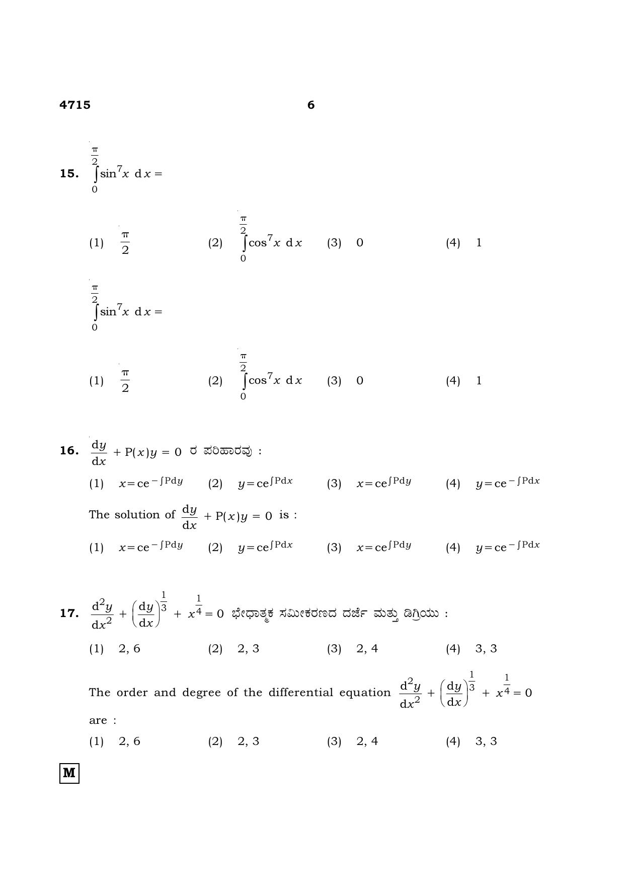 TN Class 12 2021 Question Papers (All Subjects) - Page 267