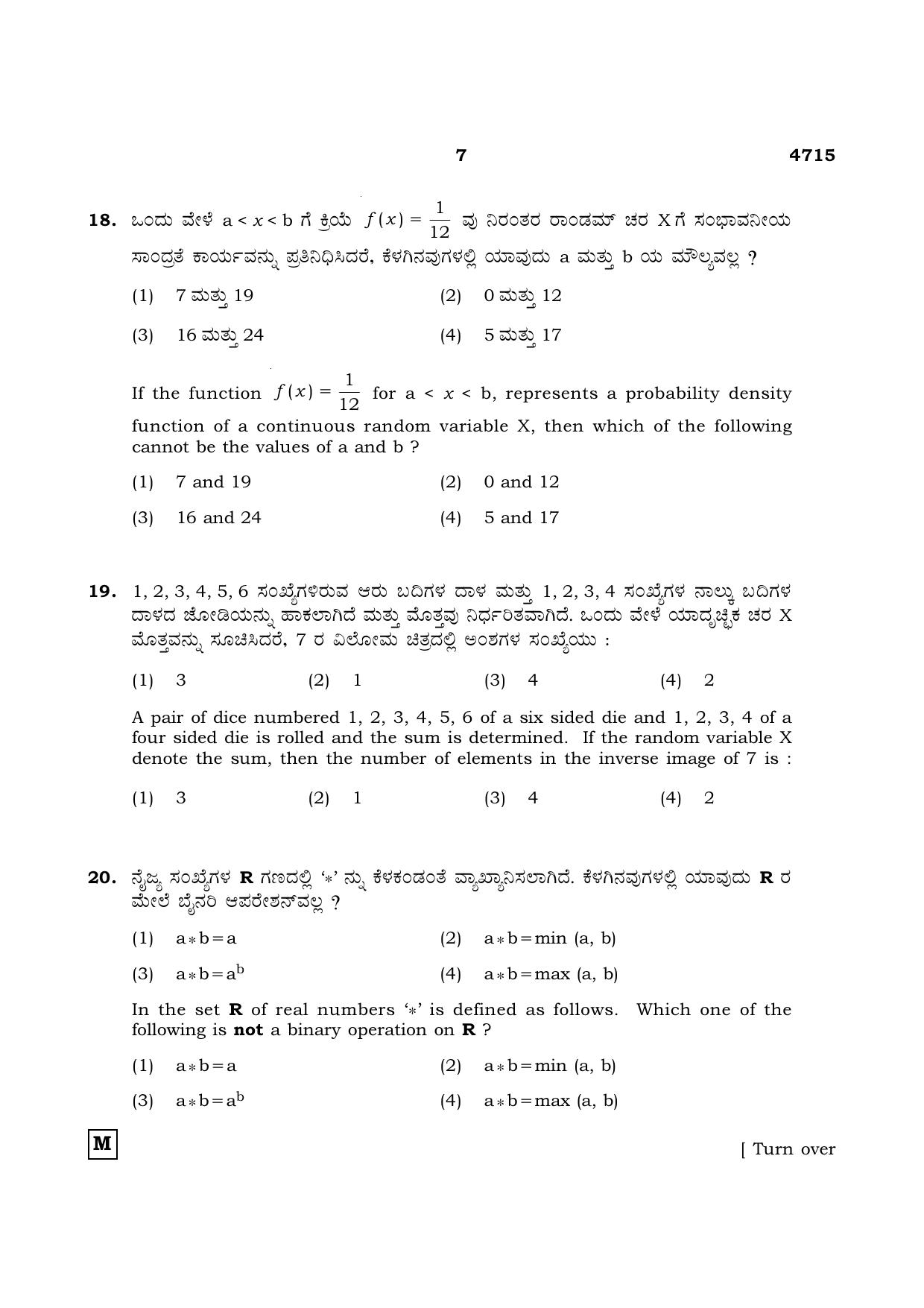 TN Class 12 2021 Question Papers (All Subjects) - Page 268