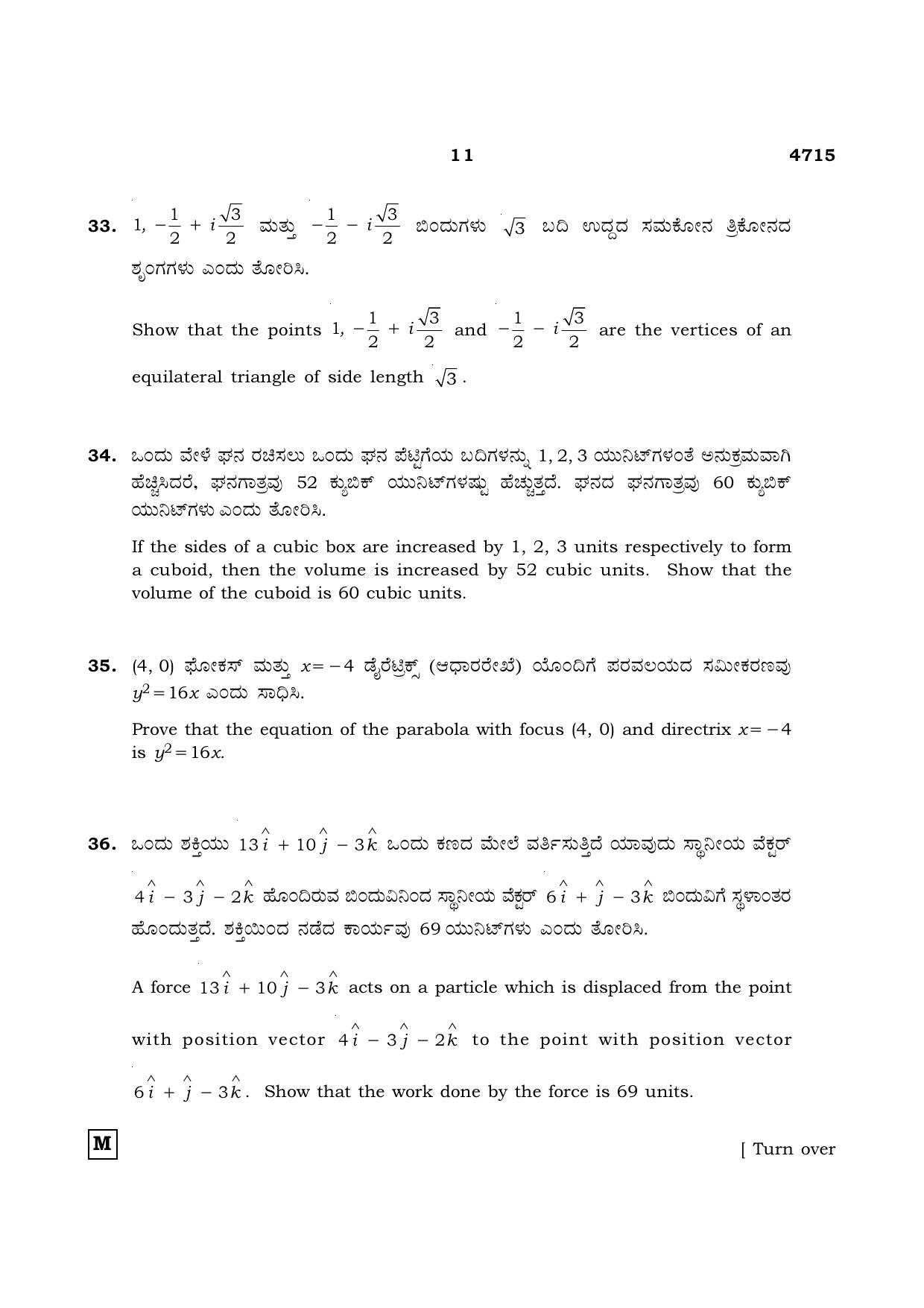 TN Class 12 2021 Question Papers (All Subjects) - Page 272