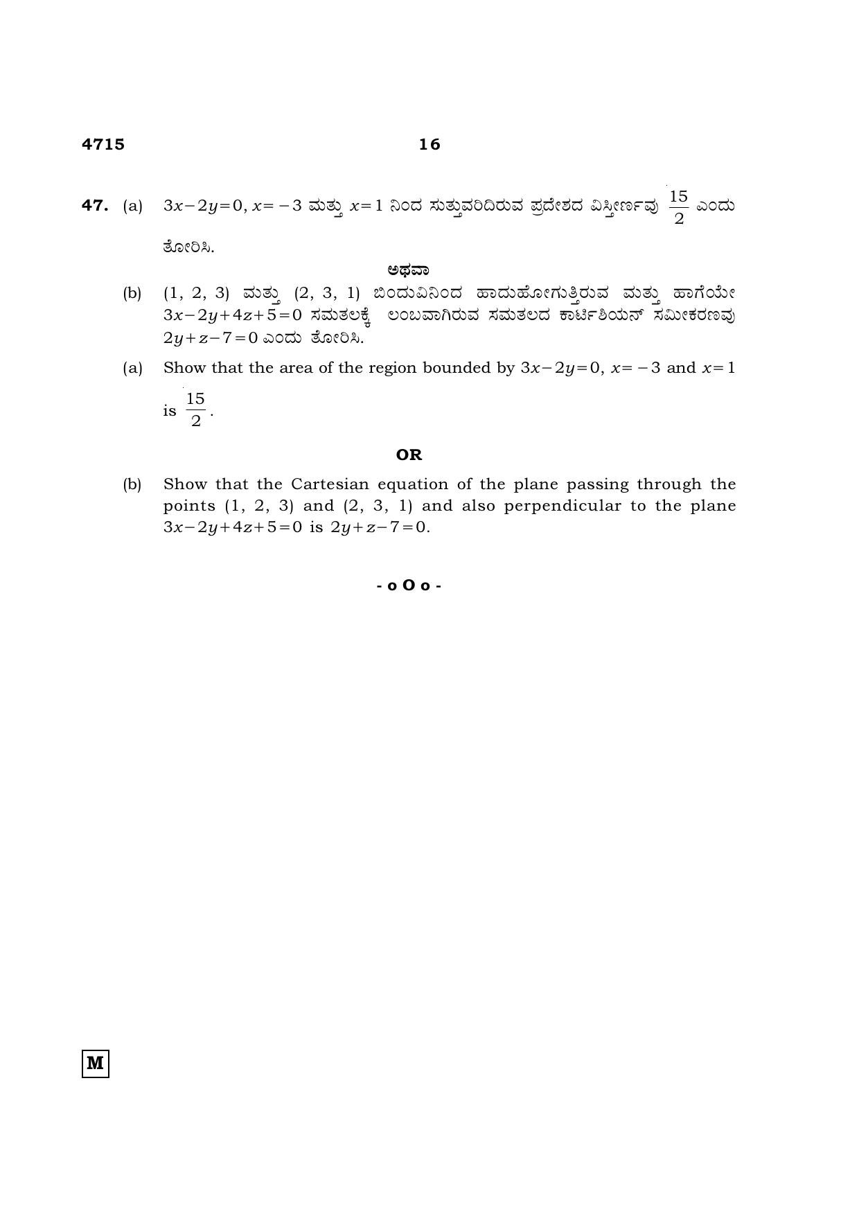 TN Class 12 2021 Question Papers (All Subjects) - Page 277